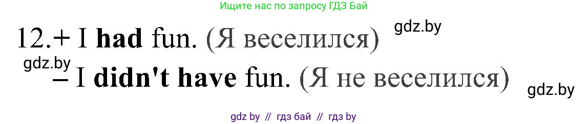 Английский язык (english), 5 класс практикум (activity book ), авторы: Демченко Наталья Валентиновна, Севрюкова Татьяна Юрьевна, Наумова Елена Георгиевна, Лапицкая Людмила Михайловна (Lapitskaya Ludmila), Юхнель Наталья Валентиновна, издательство Аверсэв, Минск, 2019, зелёного цвета, Часть 1, страница 16, номер 2, Решение 1 (продолжение 3)