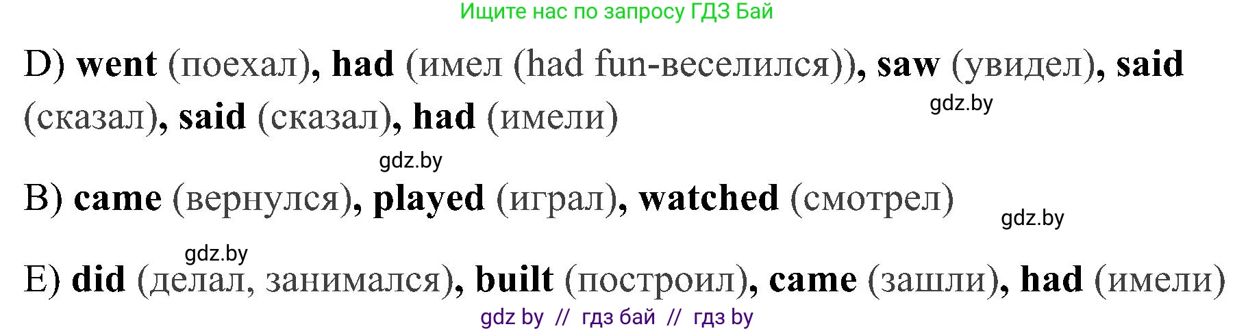 Английский язык (english), 5 класс практикум (activity book ), авторы: Демченко Наталья Валентиновна, Севрюкова Татьяна Юрьевна, Наумова Елена Георгиевна, Лапицкая Людмила Михайловна (Lapitskaya Ludmila), Юхнель Наталья Валентиновна, издательство Аверсэв, Минск, 2019, зелёного цвета, Часть 1, страница 17, номер 2, Решение 1 (продолжение 2)