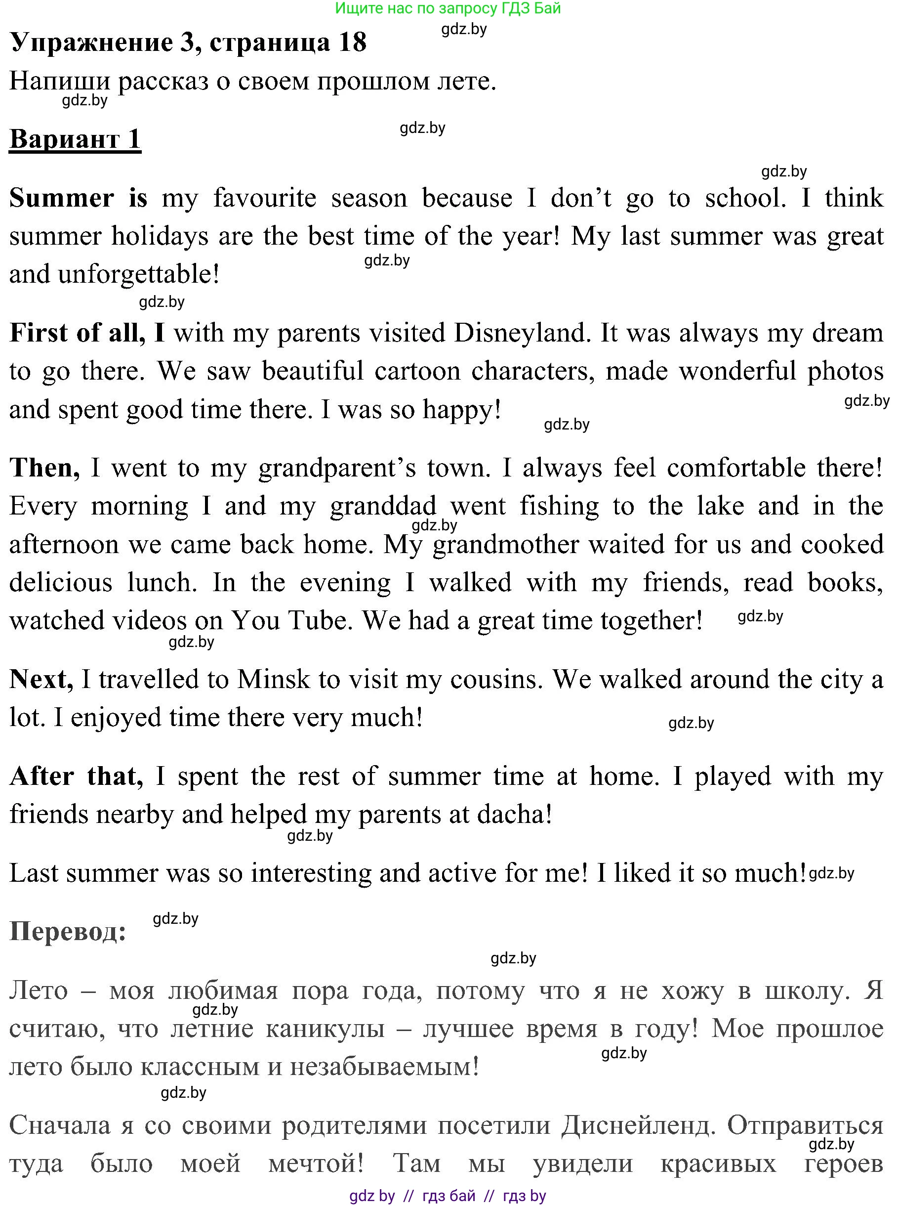 Английский язык (english), 5 класс практикум (activity book ), авторы: Демченко Наталья Валентиновна, Севрюкова Татьяна Юрьевна, Наумова Елена Георгиевна, Лапицкая Людмила Михайловна (Lapitskaya Ludmila), Юхнель Наталья Валентиновна, издательство Аверсэв, Минск, 2019, зелёного цвета, Часть 1, страница 18, номер 3, Решение 1