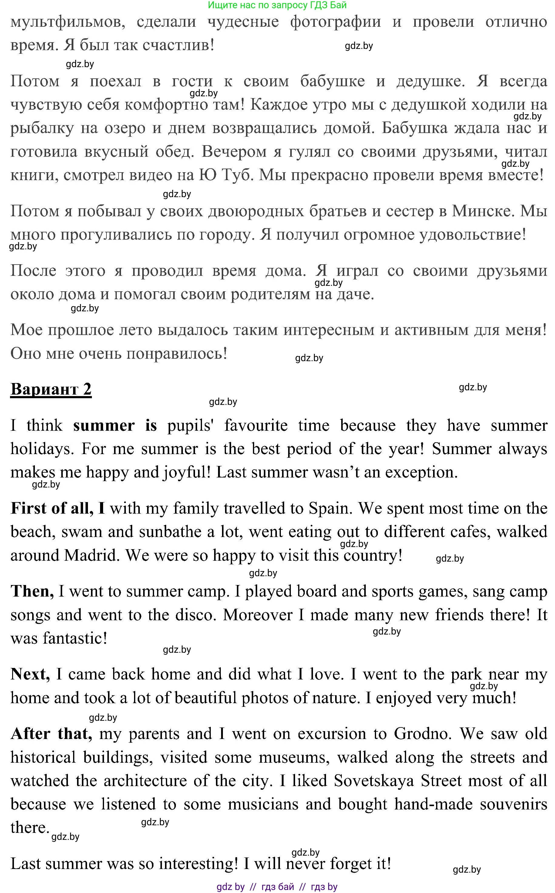 Английский язык (english), 5 класс практикум (activity book ), авторы: Демченко Наталья Валентиновна, Севрюкова Татьяна Юрьевна, Наумова Елена Георгиевна, Лапицкая Людмила Михайловна (Lapitskaya Ludmila), Юхнель Наталья Валентиновна, издательство Аверсэв, Минск, 2019, зелёного цвета, Часть 1, страница 18, номер 3, Решение 1 (продолжение 2)