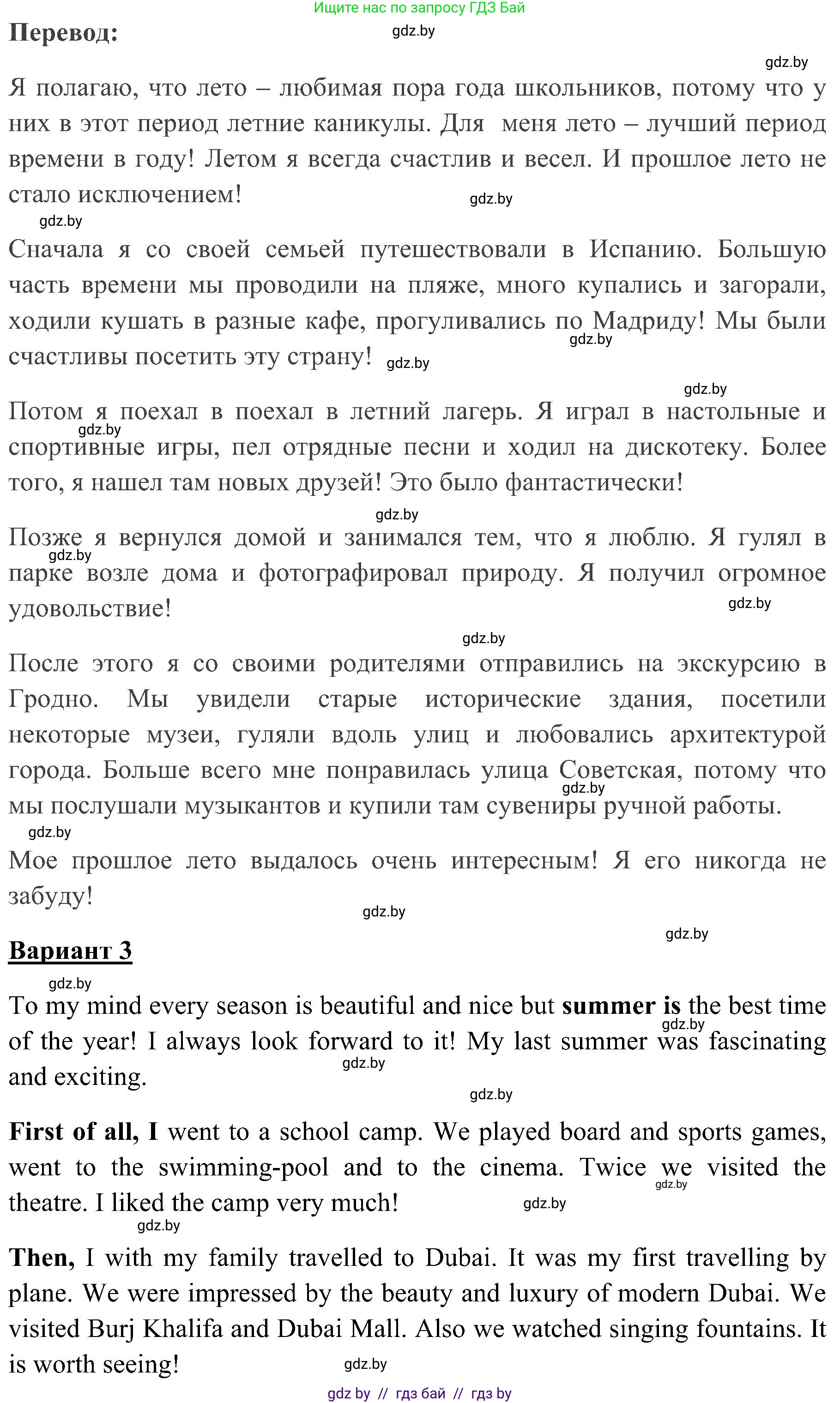 Английский язык (english), 5 класс практикум (activity book ), авторы: Демченко Наталья Валентиновна, Севрюкова Татьяна Юрьевна, Наумова Елена Георгиевна, Лапицкая Людмила Михайловна (Lapitskaya Ludmila), Юхнель Наталья Валентиновна, издательство Аверсэв, Минск, 2019, зелёного цвета, Часть 1, страница 18, номер 3, Решение 1 (продолжение 3)