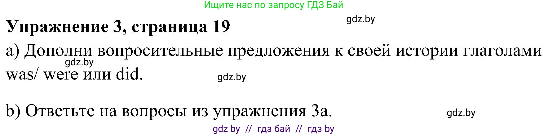 Английский язык (english), 5 класс практикум (activity book ), авторы: Демченко Наталья Валентиновна, Севрюкова Татьяна Юрьевна, Наумова Елена Георгиевна, Лапицкая Людмила Михайловна (Lapitskaya Ludmila), Юхнель Наталья Валентиновна, издательство Аверсэв, Минск, 2019, зелёного цвета, Часть 1, страница 19, номер 3, Решение 1