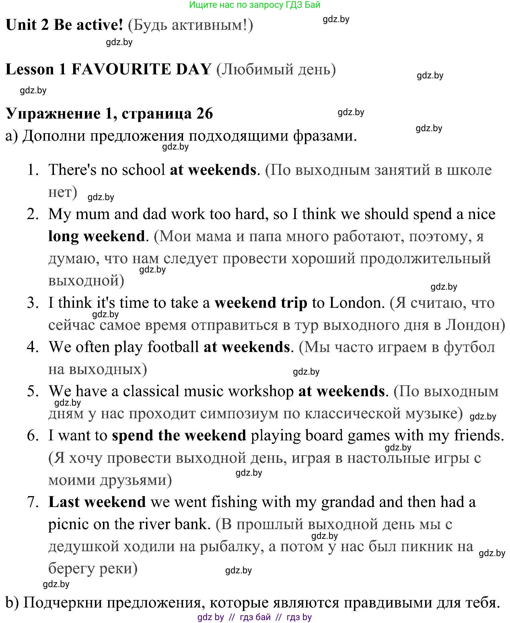 Английский язык (english), 5 класс практикум (activity book ), авторы: Демченко Наталья Валентиновна, Севрюкова Татьяна Юрьевна, Наумова Елена Георгиевна, Лапицкая Людмила Михайловна (Lapitskaya Ludmila), Юхнель Наталья Валентиновна, издательство Аверсэв, Минск, 2019, зелёного цвета, Часть 1, страница 26, номер 1, Решение 1