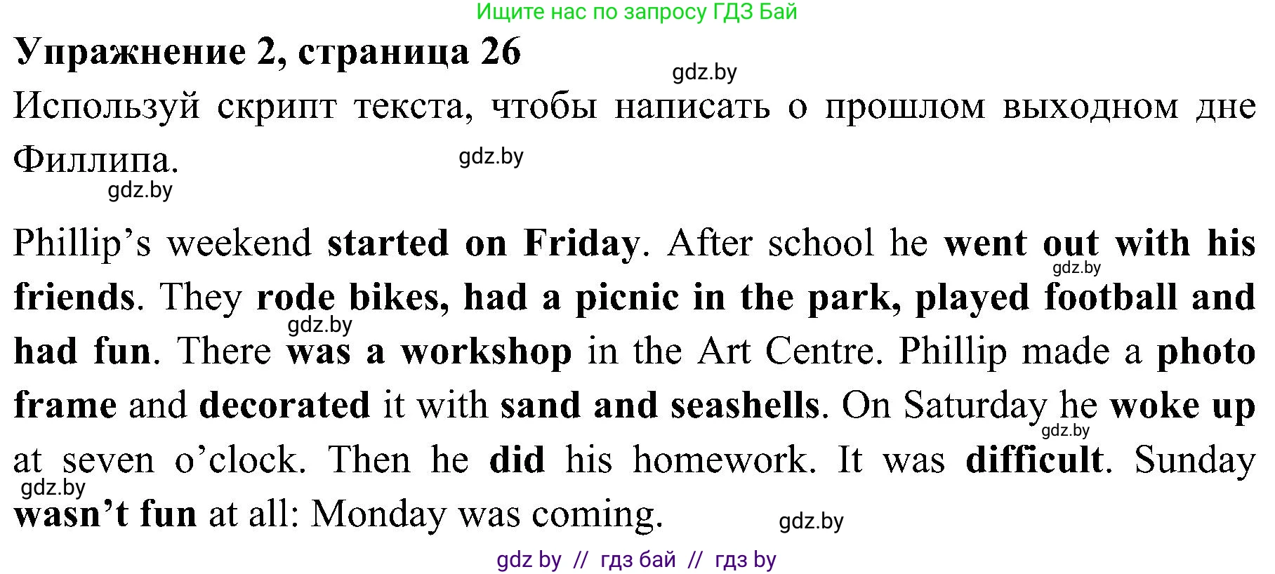 Английский язык (english), 5 класс практикум (activity book ), авторы: Демченко Наталья Валентиновна, Севрюкова Татьяна Юрьевна, Наумова Елена Георгиевна, Лапицкая Людмила Михайловна (Lapitskaya Ludmila), Юхнель Наталья Валентиновна, издательство Аверсэв, Минск, 2019, зелёного цвета, Часть 1, страница 26, номер 2, Решение 1