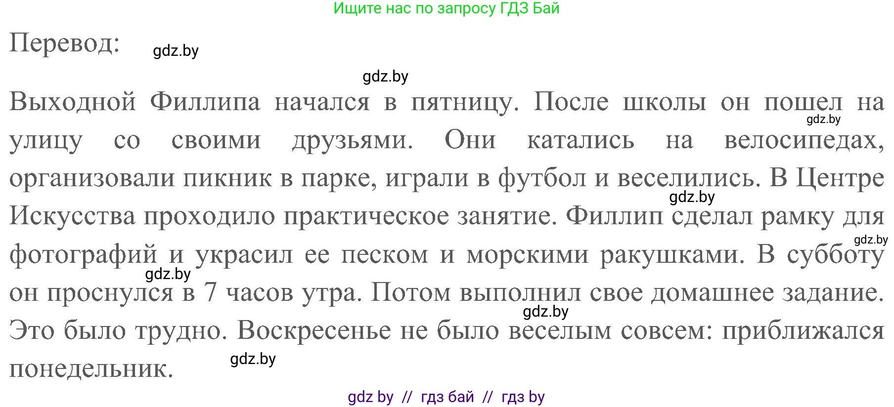Английский язык (english), 5 класс практикум (activity book ), авторы: Демченко Наталья Валентиновна, Севрюкова Татьяна Юрьевна, Наумова Елена Георгиевна, Лапицкая Людмила Михайловна (Lapitskaya Ludmila), Юхнель Наталья Валентиновна, издательство Аверсэв, Минск, 2019, зелёного цвета, Часть 1, страница 26, номер 2, Решение 1 (продолжение 2)