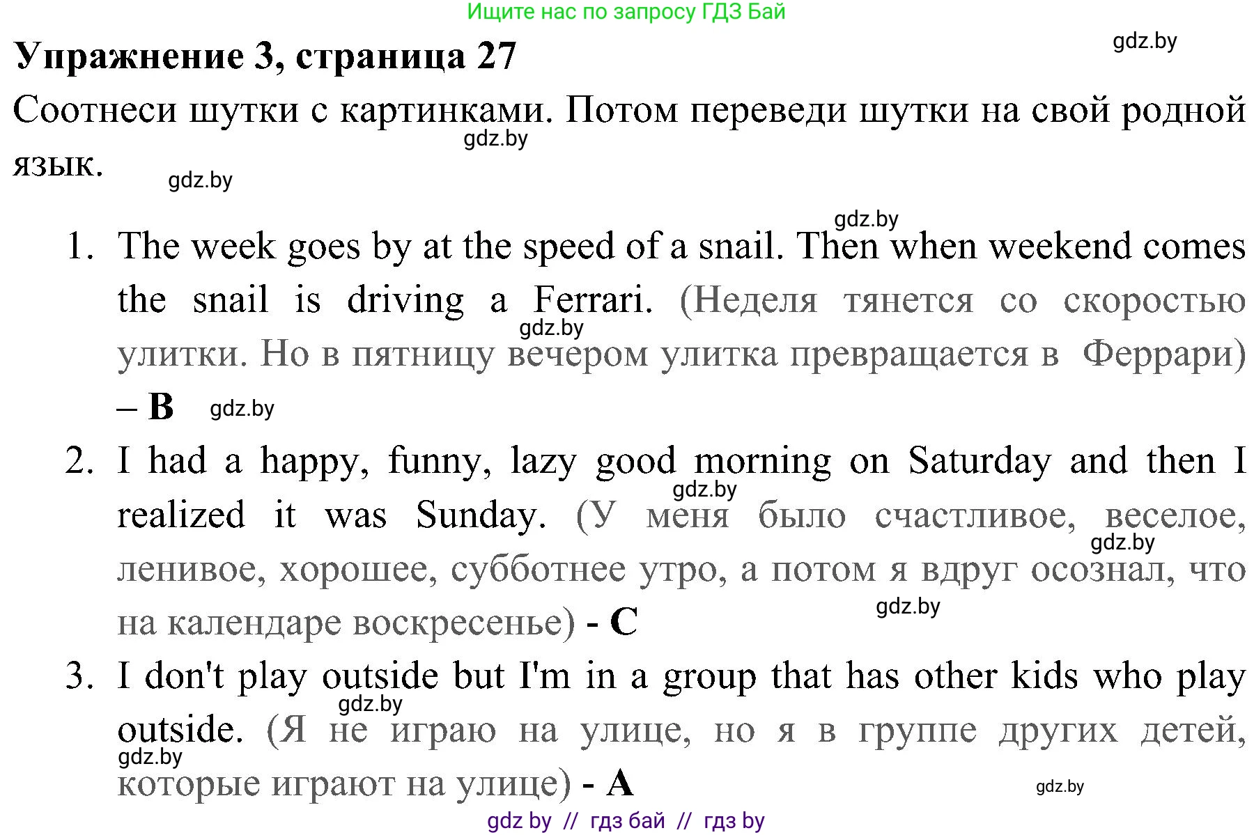 Английский язык (english), 5 класс практикум (activity book ), авторы: Демченко Наталья Валентиновна, Севрюкова Татьяна Юрьевна, Наумова Елена Георгиевна, Лапицкая Людмила Михайловна (Lapitskaya Ludmila), Юхнель Наталья Валентиновна, издательство Аверсэв, Минск, 2019, зелёного цвета, Часть 1, страница 27, номер 3, Решение 1