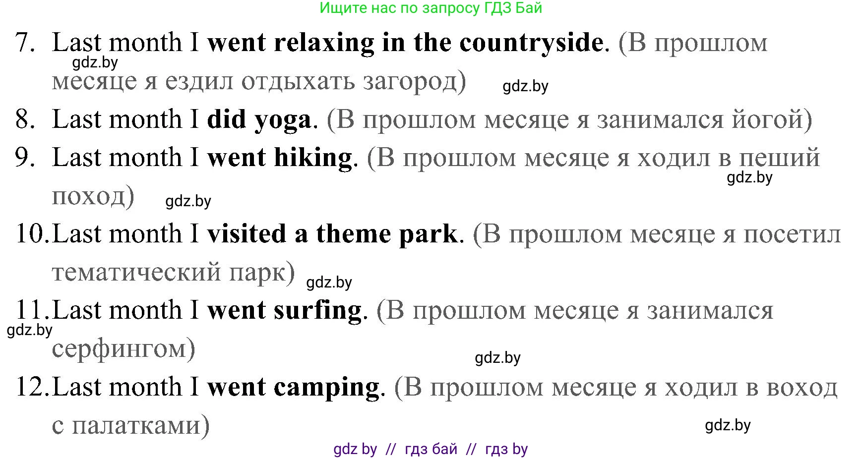 Английский язык (english), 5 класс практикум (activity book ), авторы: Демченко Наталья Валентиновна, Севрюкова Татьяна Юрьевна, Наумова Елена Георгиевна, Лапицкая Людмила Михайловна (Lapitskaya Ludmila), Юхнель Наталья Валентиновна, издательство Аверсэв, Минск, 2019, зелёного цвета, Часть 1, страница 41, номер 1, Решение 1 (продолжение 2)