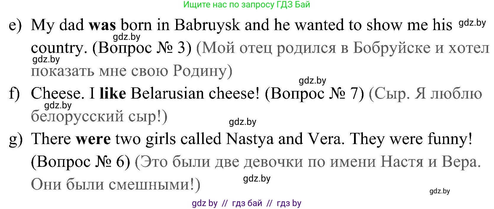 Английский язык (english), 5 класс практикум (activity book ), авторы: Демченко Наталья Валентиновна, Севрюкова Татьяна Юрьевна, Наумова Елена Георгиевна, Лапицкая Людмила Михайловна (Lapitskaya Ludmila), Юхнель Наталья Валентиновна, издательство Аверсэв, Минск, 2019, зелёного цвета, Часть 1, страница 41, номер 2, Решение 1 (продолжение 2)