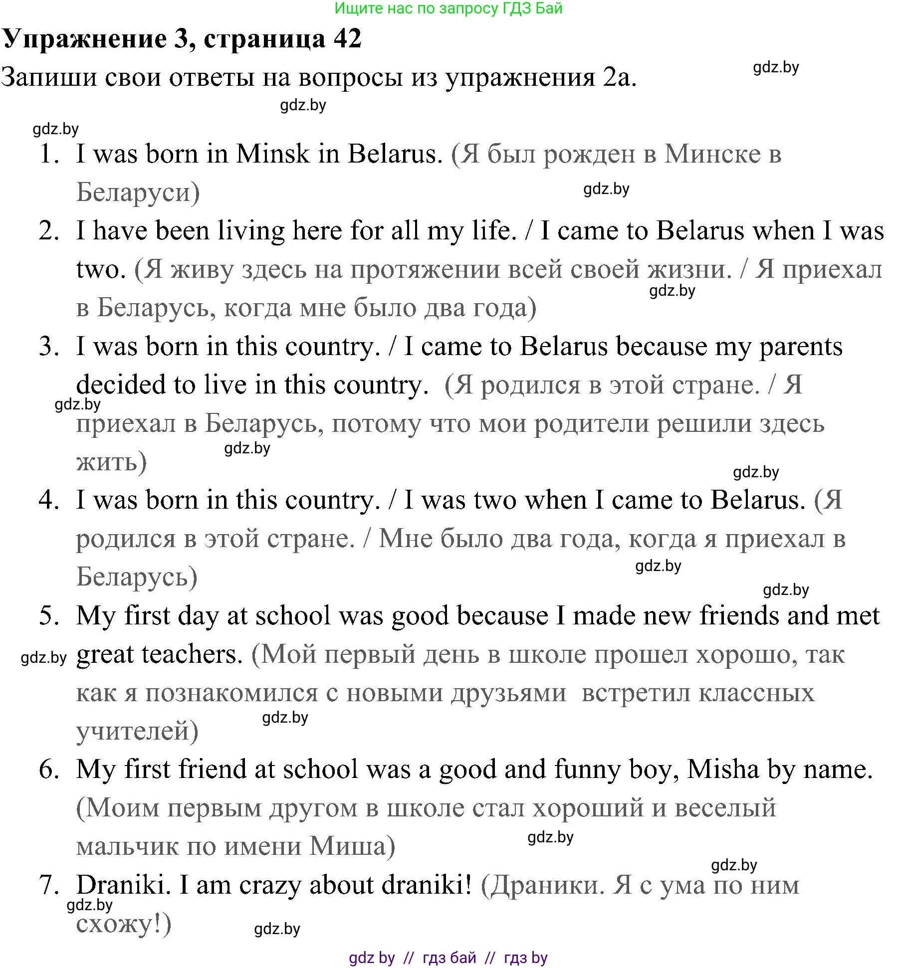 Английский язык (english), 5 класс практикум (activity book ), авторы: Демченко Наталья Валентиновна, Севрюкова Татьяна Юрьевна, Наумова Елена Георгиевна, Лапицкая Людмила Михайловна (Lapitskaya Ludmila), Юхнель Наталья Валентиновна, издательство Аверсэв, Минск, 2019, зелёного цвета, Часть 1, страница 42, номер 3, Решение 1