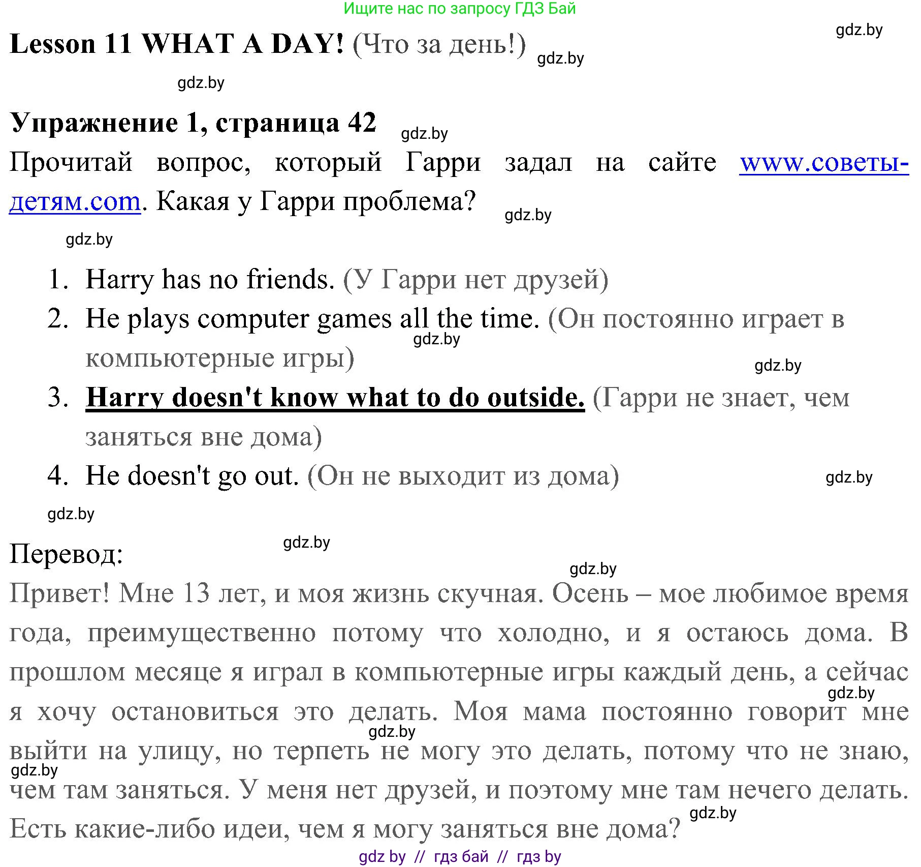 Английский язык (english), 5 класс практикум (activity book ), авторы: Демченко Наталья Валентиновна, Севрюкова Татьяна Юрьевна, Наумова Елена Георгиевна, Лапицкая Людмила Михайловна (Lapitskaya Ludmila), Юхнель Наталья Валентиновна, издательство Аверсэв, Минск, 2019, зелёного цвета, Часть 1, страница 42, номер 1, Решение 1