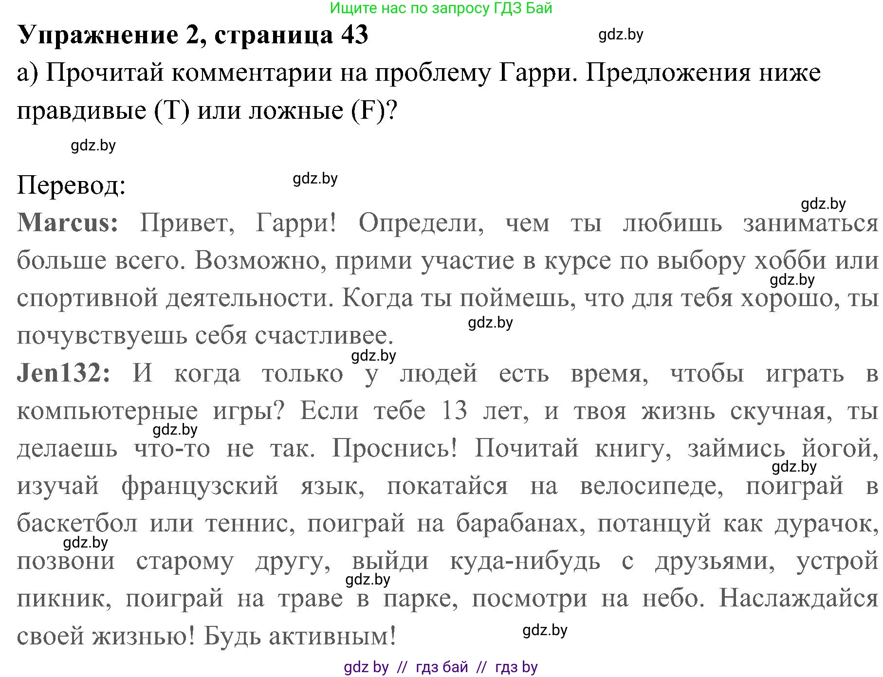 Английский язык (english), 5 класс практикум (activity book ), авторы: Демченко Наталья Валентиновна, Севрюкова Татьяна Юрьевна, Наумова Елена Георгиевна, Лапицкая Людмила Михайловна (Lapitskaya Ludmila), Юхнель Наталья Валентиновна, издательство Аверсэв, Минск, 2019, зелёного цвета, Часть 1, страница 43, номер 2, Решение 1