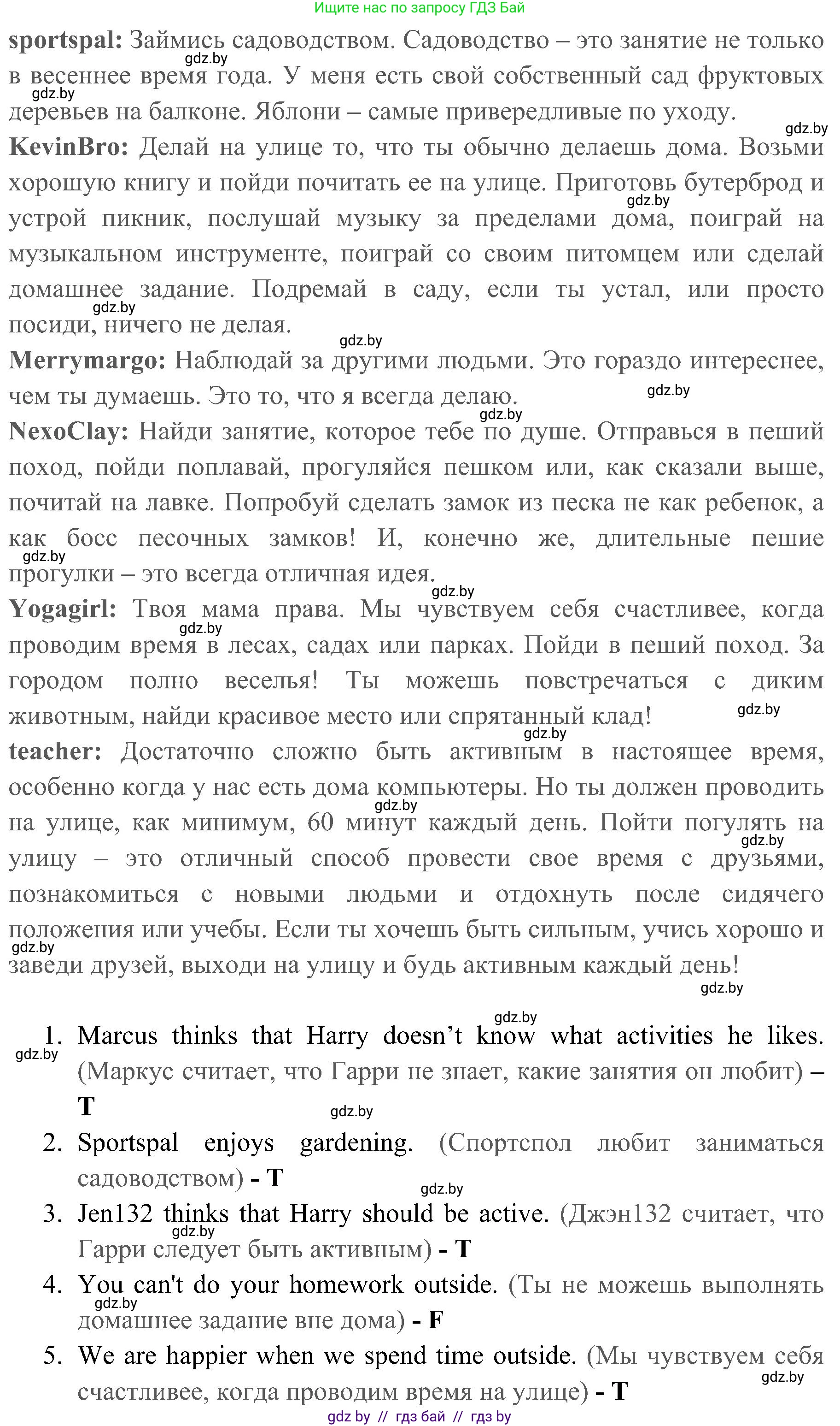 Английский язык (english), 5 класс практикум (activity book ), авторы: Демченко Наталья Валентиновна, Севрюкова Татьяна Юрьевна, Наумова Елена Георгиевна, Лапицкая Людмила Михайловна (Lapitskaya Ludmila), Юхнель Наталья Валентиновна, издательство Аверсэв, Минск, 2019, зелёного цвета, Часть 1, страница 43, номер 2, Решение 1 (продолжение 2)