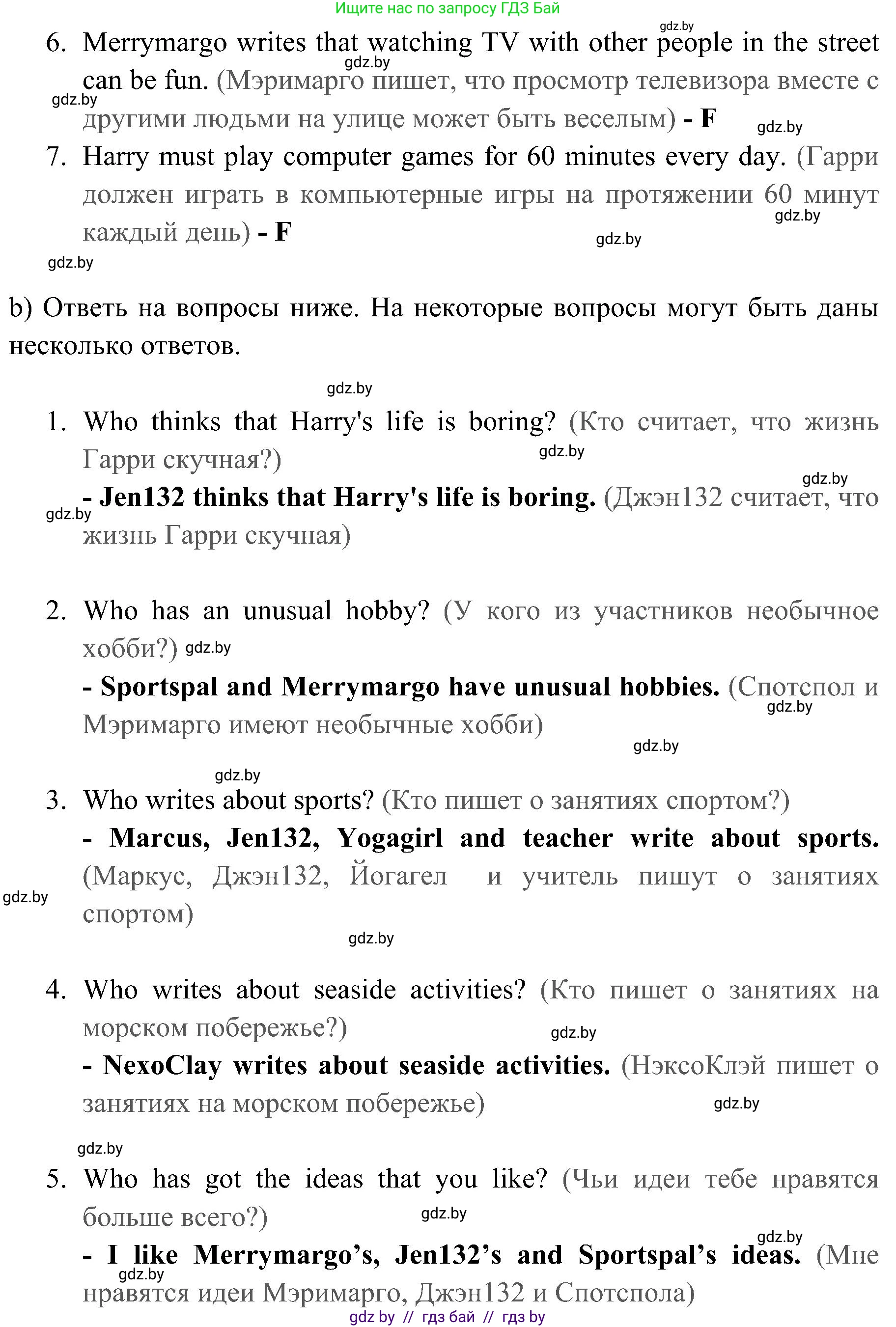 Английский язык (english), 5 класс практикум (activity book ), авторы: Демченко Наталья Валентиновна, Севрюкова Татьяна Юрьевна, Наумова Елена Георгиевна, Лапицкая Людмила Михайловна (Lapitskaya Ludmila), Юхнель Наталья Валентиновна, издательство Аверсэв, Минск, 2019, зелёного цвета, Часть 1, страница 43, номер 2, Решение 1 (продолжение 3)