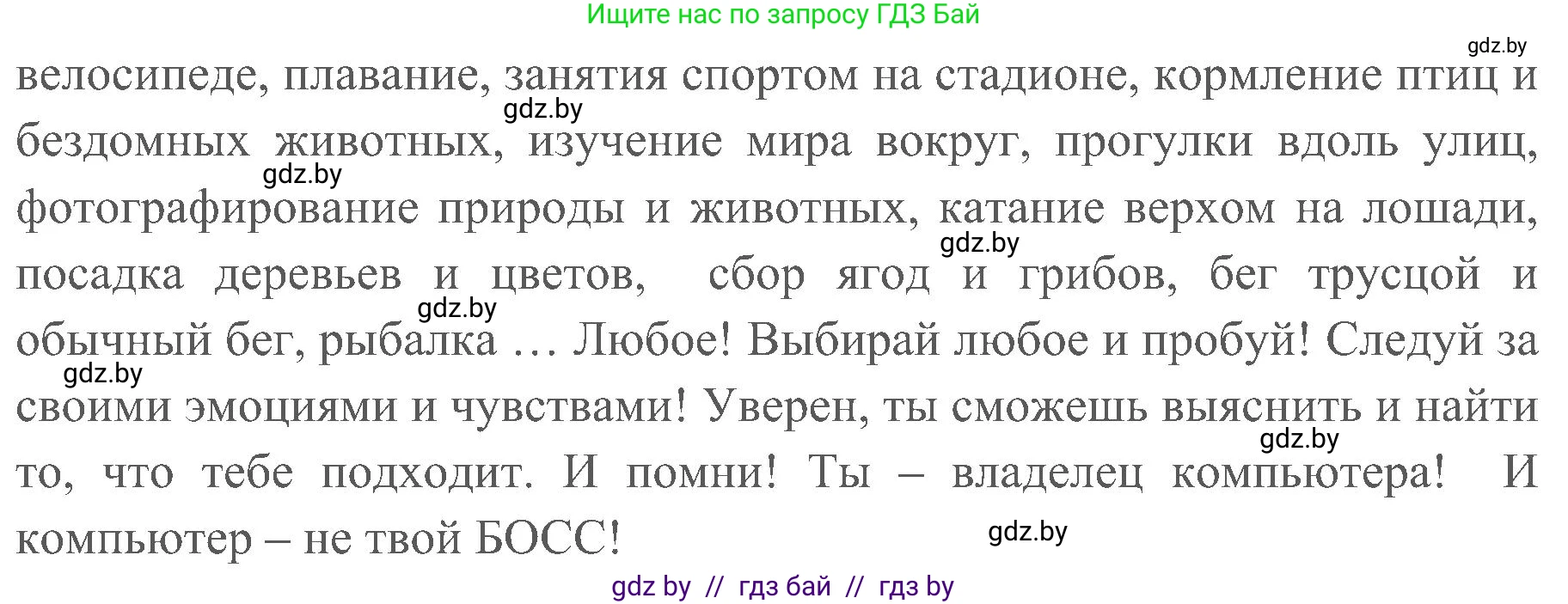 Английский язык (english), 5 класс практикум (activity book ), авторы: Демченко Наталья Валентиновна, Севрюкова Татьяна Юрьевна, Наумова Елена Георгиевна, Лапицкая Людмила Михайловна (Lapitskaya Ludmila), Юхнель Наталья Валентиновна, издательство Аверсэв, Минск, 2019, зелёного цвета, Часть 1, страница 44, номер 3, Решение 1 (продолжение 2)