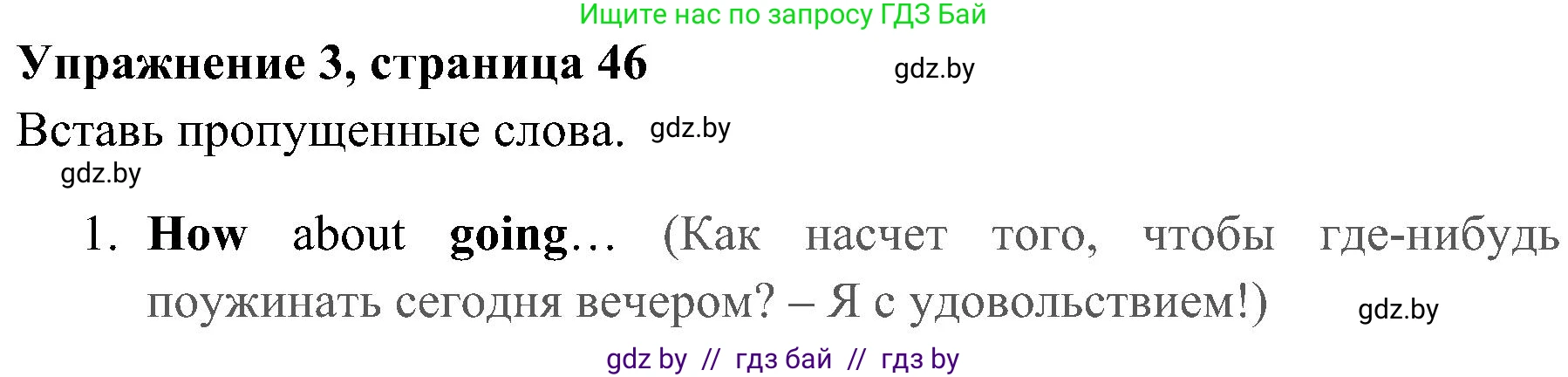 Английский язык (english), 5 класс практикум (activity book ), авторы: Демченко Наталья Валентиновна, Севрюкова Татьяна Юрьевна, Наумова Елена Георгиевна, Лапицкая Людмила Михайловна (Lapitskaya Ludmila), Юхнель Наталья Валентиновна, издательство Аверсэв, Минск, 2019, зелёного цвета, Часть 1, страница 46, номер 3, Решение 1
