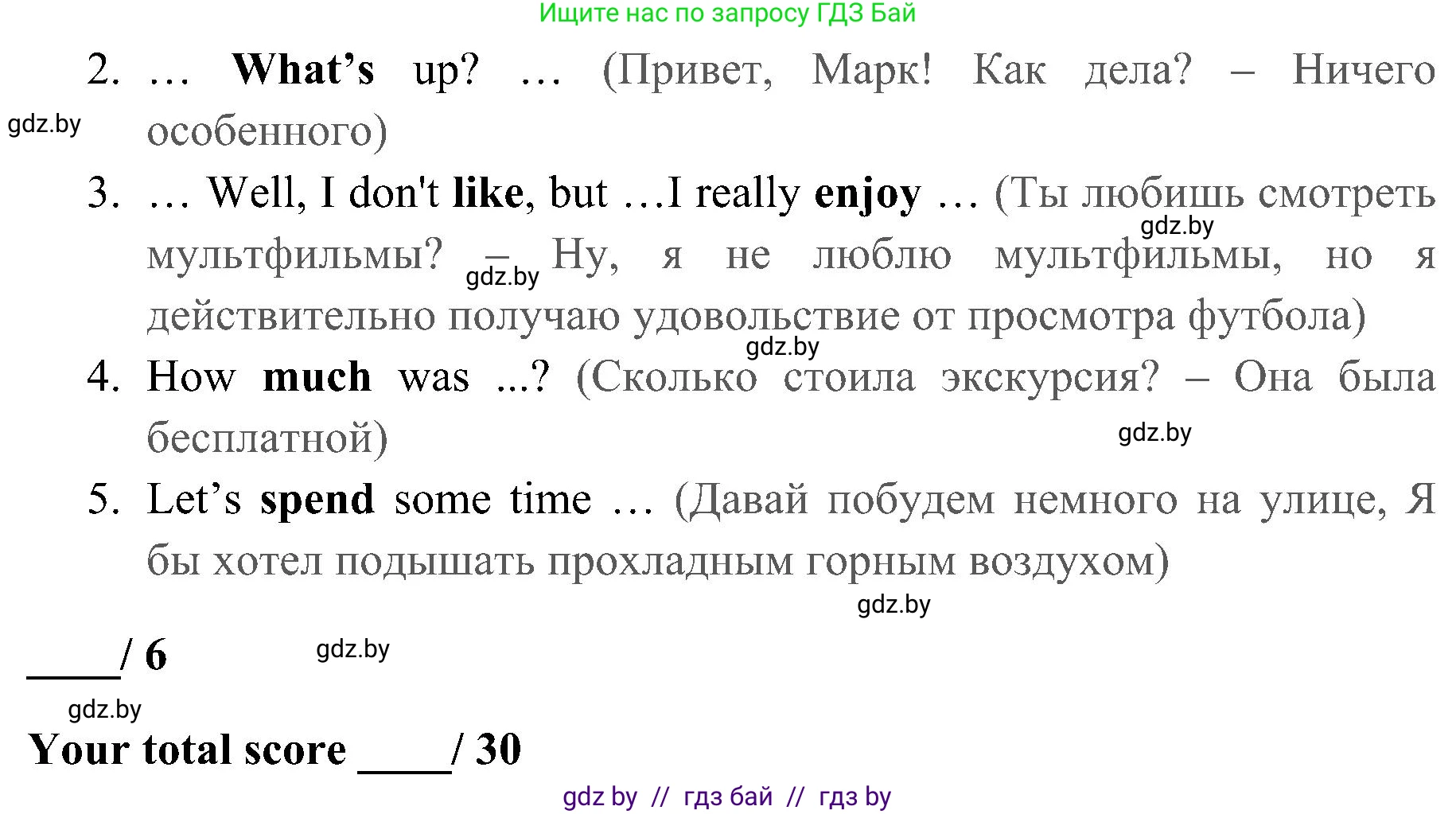 Английский язык (english), 5 класс практикум (activity book ), авторы: Демченко Наталья Валентиновна, Севрюкова Татьяна Юрьевна, Наумова Елена Георгиевна, Лапицкая Людмила Михайловна (Lapitskaya Ludmila), Юхнель Наталья Валентиновна, издательство Аверсэв, Минск, 2019, зелёного цвета, Часть 1, страница 46, номер 3, Решение 1 (продолжение 2)