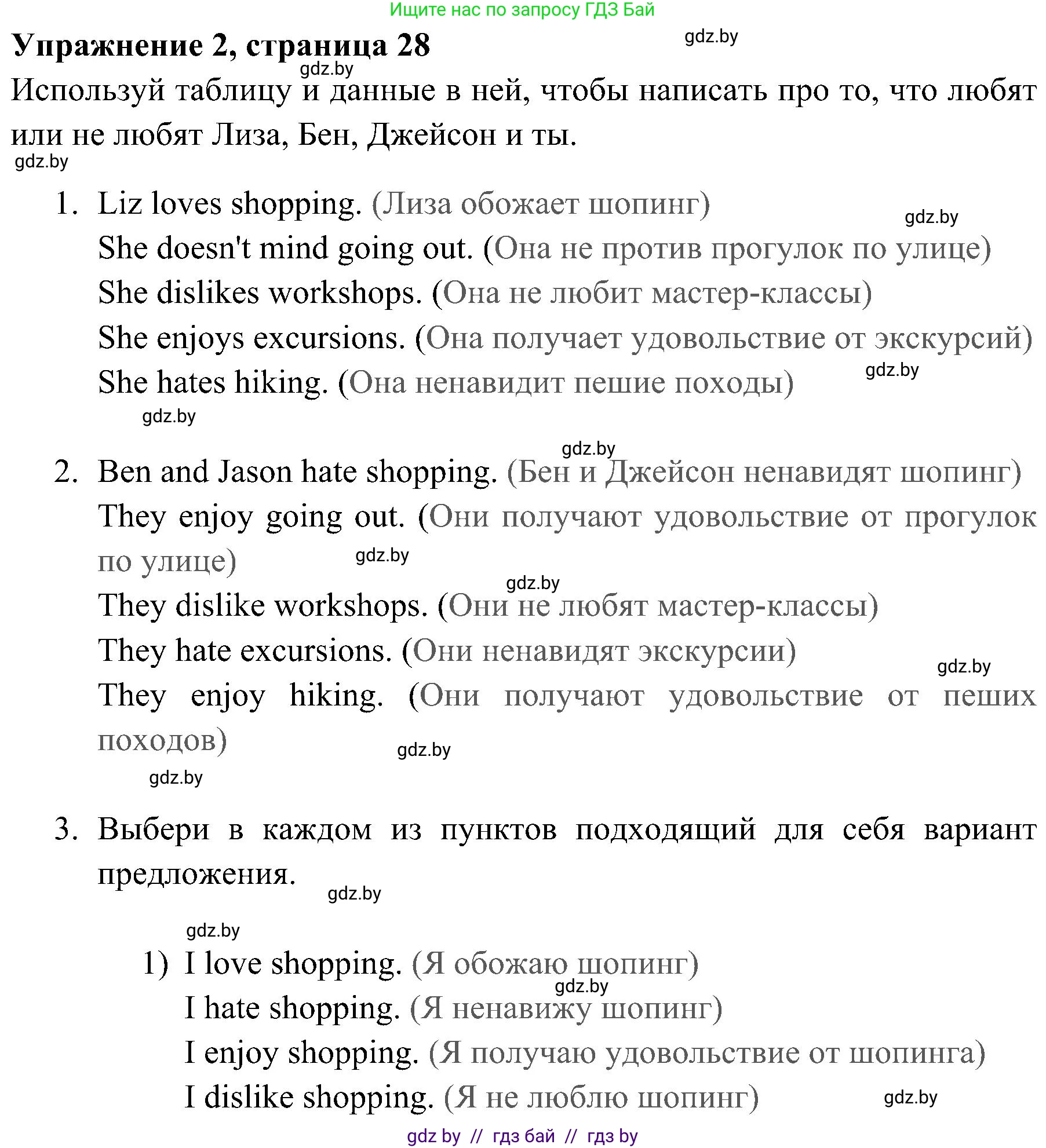 Английский язык (english), 5 класс практикум (activity book ), авторы: Демченко Наталья Валентиновна, Севрюкова Татьяна Юрьевна, Наумова Елена Георгиевна, Лапицкая Людмила Михайловна (Lapitskaya Ludmila), Юхнель Наталья Валентиновна, издательство Аверсэв, Минск, 2019, зелёного цвета, Часть 1, страница 28, номер 2, Решение 1