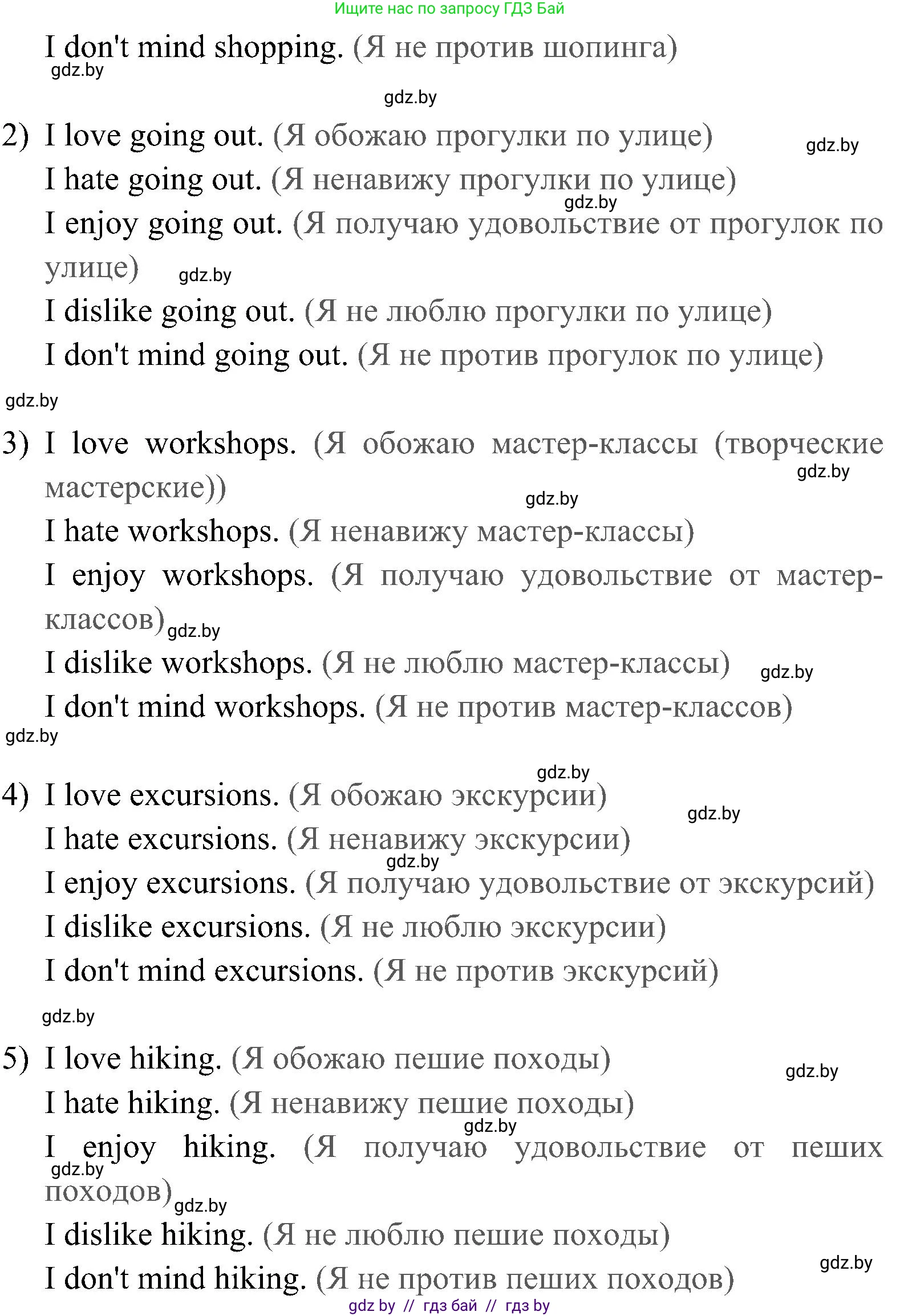 Английский язык (english), 5 класс практикум (activity book ), авторы: Демченко Наталья Валентиновна, Севрюкова Татьяна Юрьевна, Наумова Елена Георгиевна, Лапицкая Людмила Михайловна (Lapitskaya Ludmila), Юхнель Наталья Валентиновна, издательство Аверсэв, Минск, 2019, зелёного цвета, Часть 1, страница 28, номер 2, Решение 1 (продолжение 2)