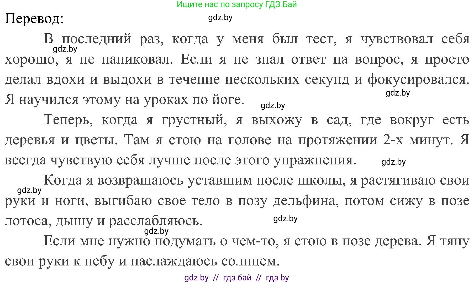 Английский язык (english), 5 класс практикум (activity book ), авторы: Демченко Наталья Валентиновна, Севрюкова Татьяна Юрьевна, Наумова Елена Георгиевна, Лапицкая Людмила Михайловна (Lapitskaya Ludmila), Юхнель Наталья Валентиновна, издательство Аверсэв, Минск, 2019, зелёного цвета, Часть 1, страница 31, номер 2, Решение 1 (продолжение 2)