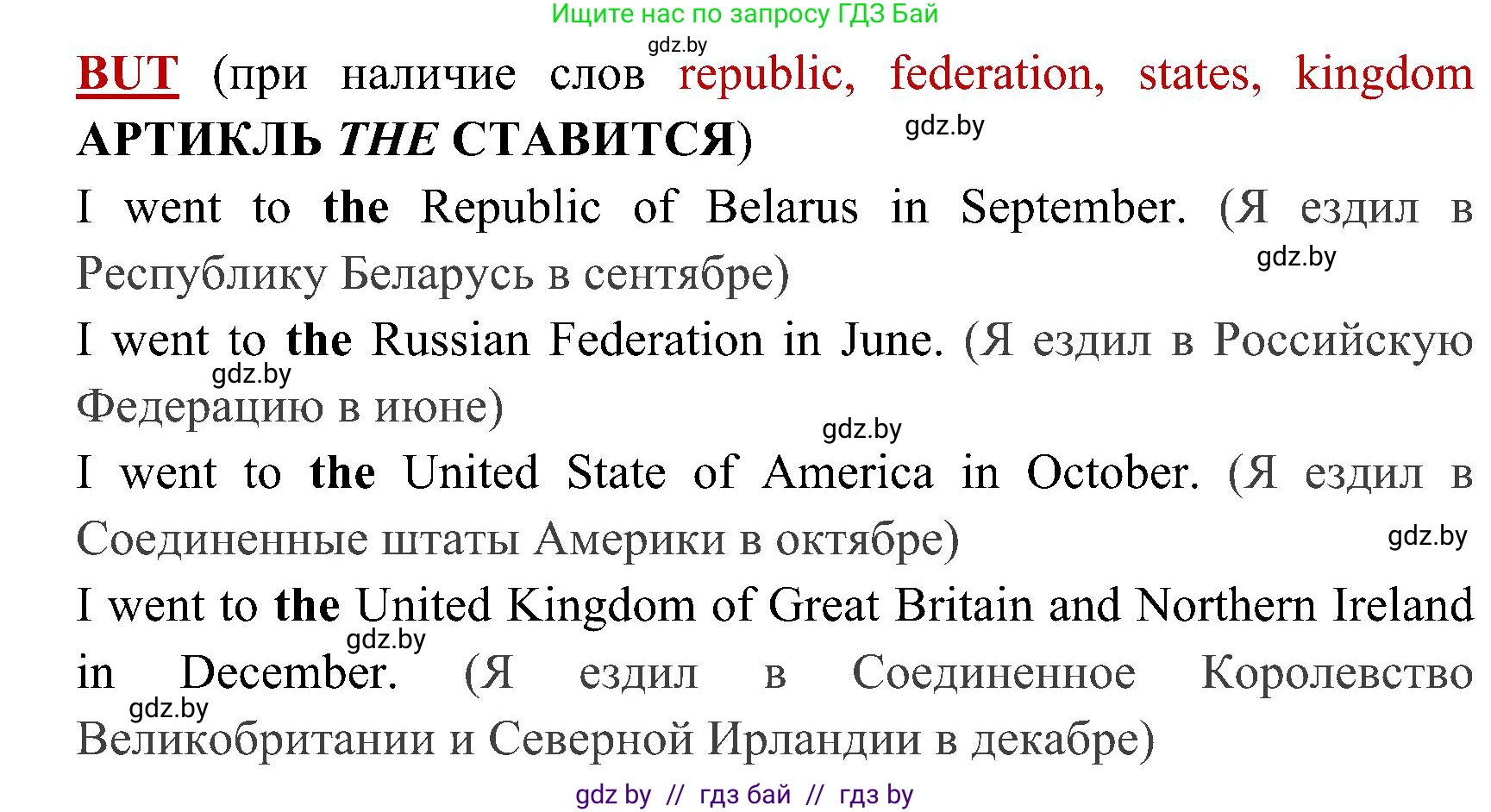 Английский язык (english), 5 класс практикум (activity book ), авторы: Демченко Наталья Валентиновна, Севрюкова Татьяна Юрьевна, Наумова Елена Георгиевна, Лапицкая Людмила Михайловна (Lapitskaya Ludmila), Юхнель Наталья Валентиновна, издательство Аверсэв, Минск, 2019, зелёного цвета, Часть 1, страница 32, номер 1, Решение 1 (продолжение 3)