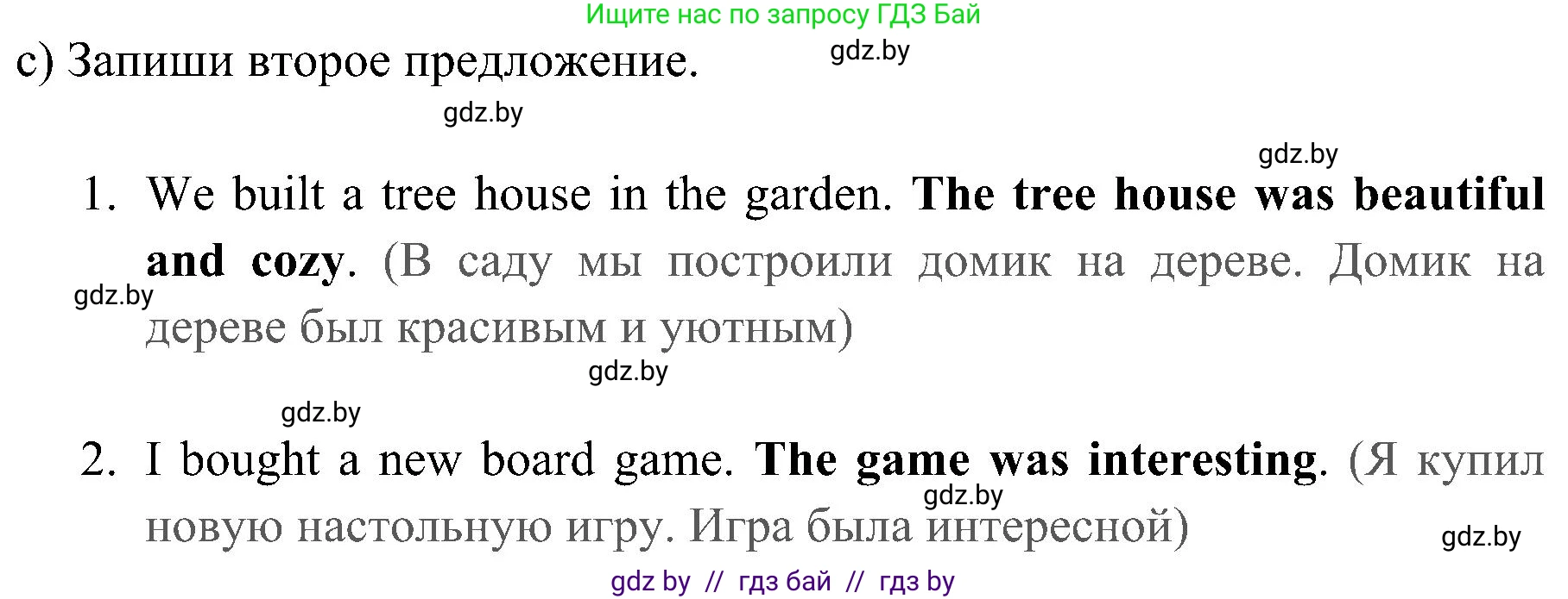 Английский язык (english), 5 класс практикум (activity book ), авторы: Демченко Наталья Валентиновна, Севрюкова Татьяна Юрьевна, Наумова Елена Георгиевна, Лапицкая Людмила Михайловна (Lapitskaya Ludmila), Юхнель Наталья Валентиновна, издательство Аверсэв, Минск, 2019, зелёного цвета, Часть 1, страница 33, номер 2, Решение 1 (продолжение 2)