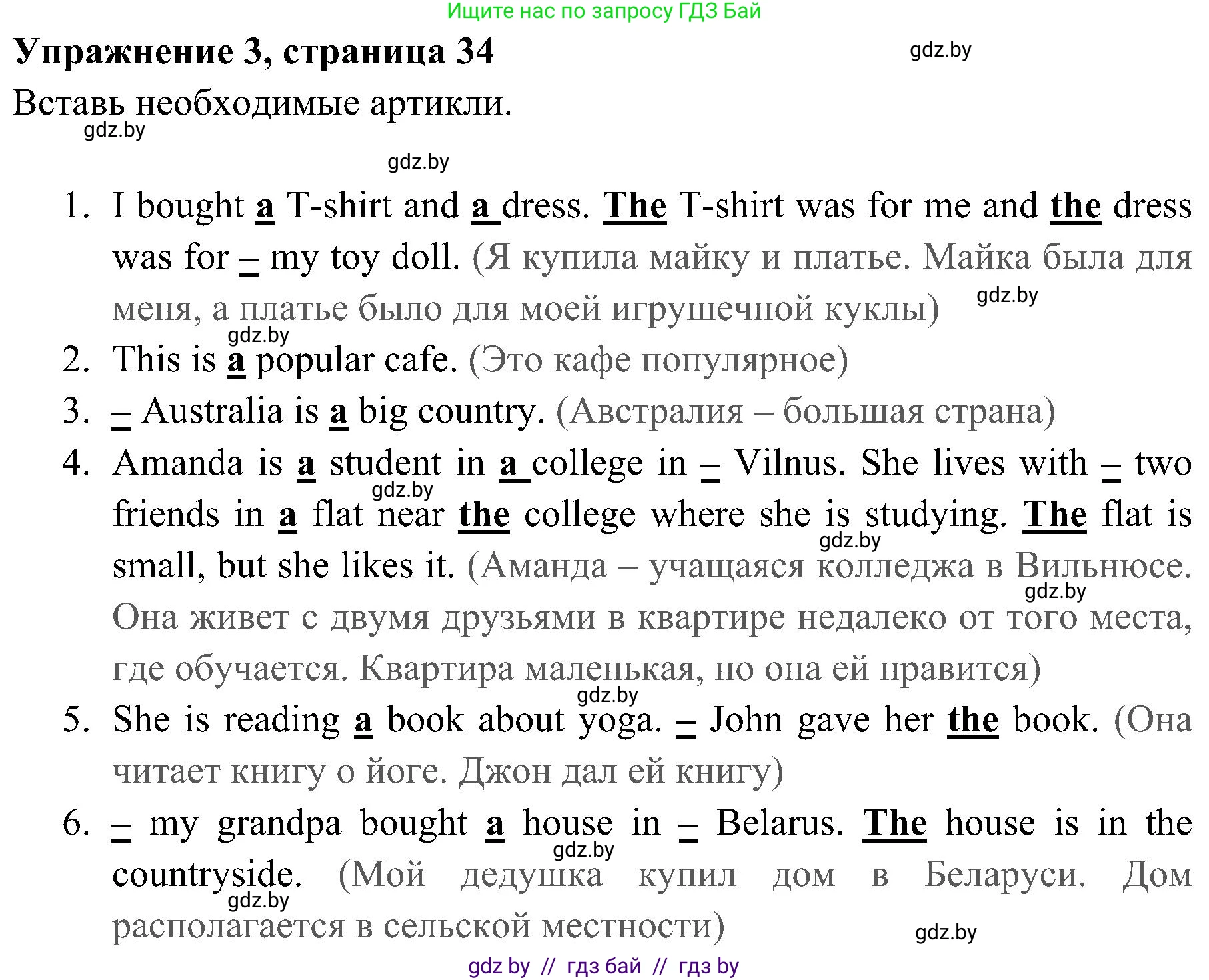 Английский язык (english), 5 класс практикум (activity book ), авторы: Демченко Наталья Валентиновна, Севрюкова Татьяна Юрьевна, Наумова Елена Георгиевна, Лапицкая Людмила Михайловна (Lapitskaya Ludmila), Юхнель Наталья Валентиновна, издательство Аверсэв, Минск, 2019, зелёного цвета, Часть 1, страница 34, номер 3, Решение 1