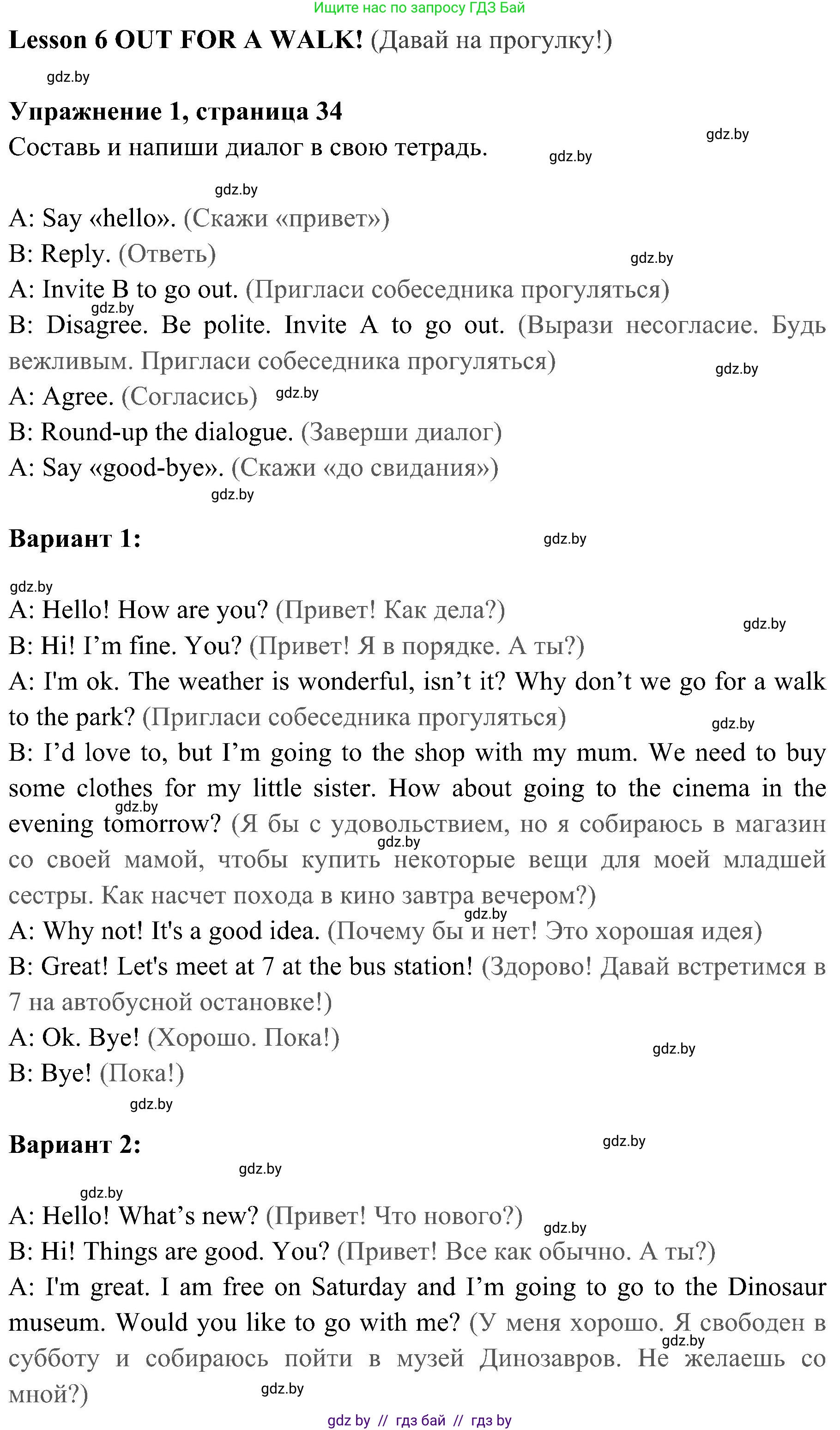 Английский язык (english), 5 класс практикум (activity book ), авторы: Демченко Наталья Валентиновна, Севрюкова Татьяна Юрьевна, Наумова Елена Георгиевна, Лапицкая Людмила Михайловна (Lapitskaya Ludmila), Юхнель Наталья Валентиновна, издательство Аверсэв, Минск, 2019, зелёного цвета, Часть 1, страница 34, номер 1, Решение 1