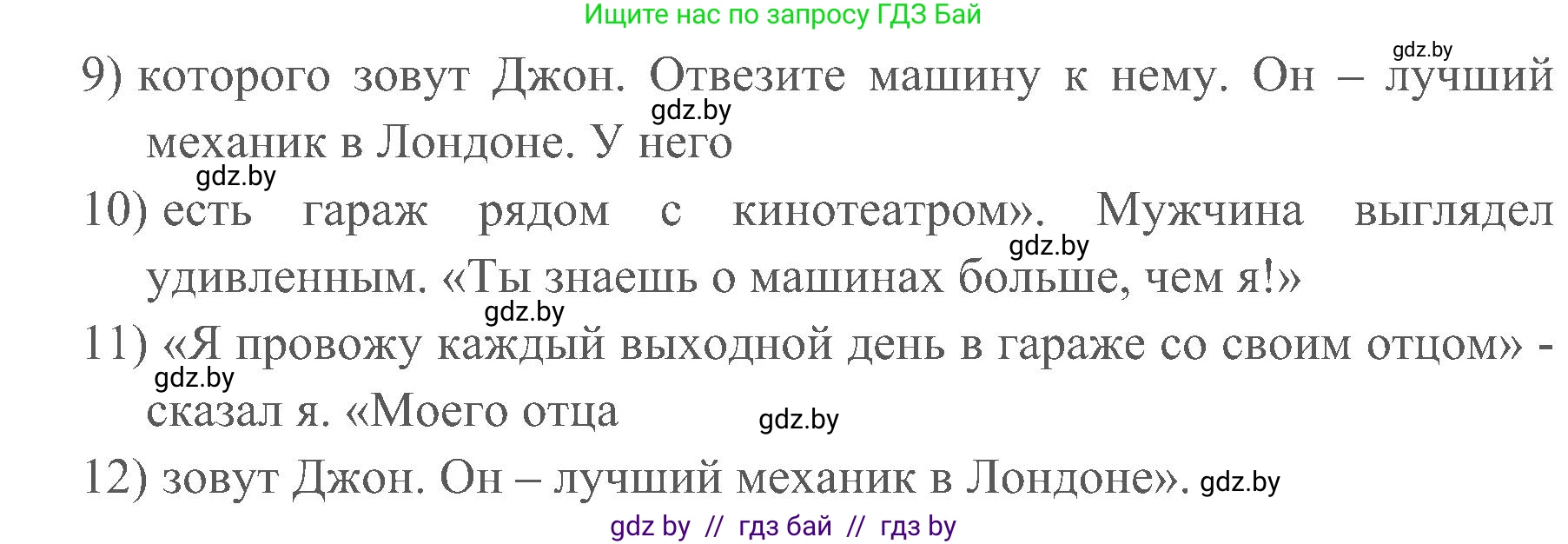 Английский язык (english), 5 класс практикум (activity book ), авторы: Демченко Наталья Валентиновна, Севрюкова Татьяна Юрьевна, Наумова Елена Георгиевна, Лапицкая Людмила Михайловна (Lapitskaya Ludmila), Юхнель Наталья Валентиновна, издательство Аверсэв, Минск, 2019, зелёного цвета, Часть 1, страница 36, номер 2, Решение 1 (продолжение 3)