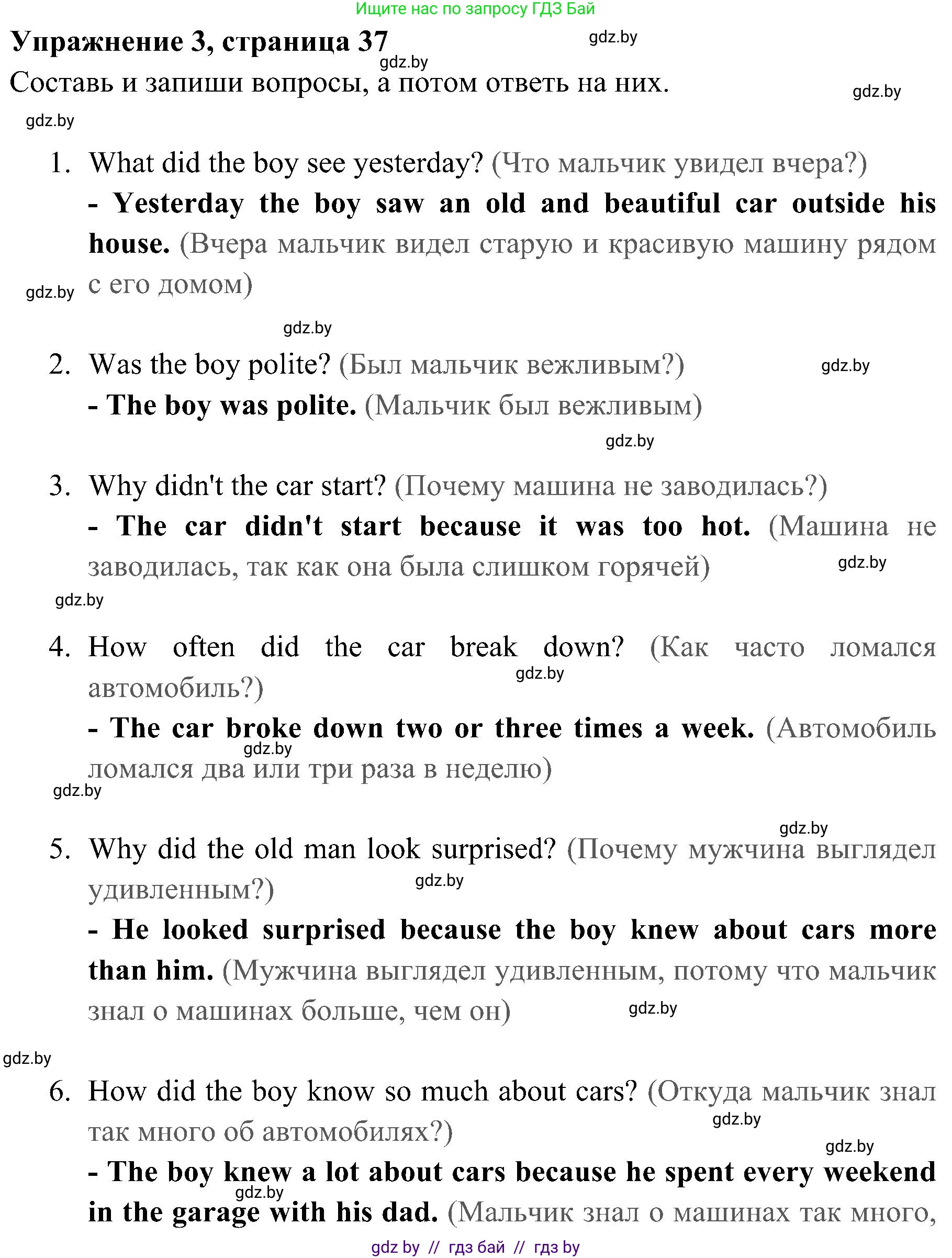 Английский язык (english), 5 класс практикум (activity book ), авторы: Демченко Наталья Валентиновна, Севрюкова Татьяна Юрьевна, Наумова Елена Георгиевна, Лапицкая Людмила Михайловна (Lapitskaya Ludmila), Юхнель Наталья Валентиновна, издательство Аверсэв, Минск, 2019, зелёного цвета, Часть 1, страница 37, номер 3, Решение 1