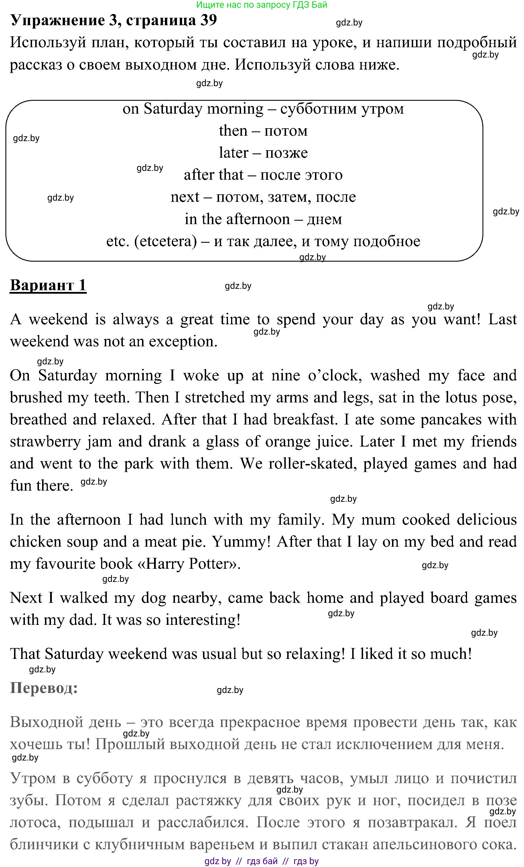 Английский язык (english), 5 класс практикум (activity book ), авторы: Демченко Наталья Валентиновна, Севрюкова Татьяна Юрьевна, Наумова Елена Георгиевна, Лапицкая Людмила Михайловна (Lapitskaya Ludmila), Юхнель Наталья Валентиновна, издательство Аверсэв, Минск, 2019, зелёного цвета, Часть 1, страница 39, номер 3, Решение 1