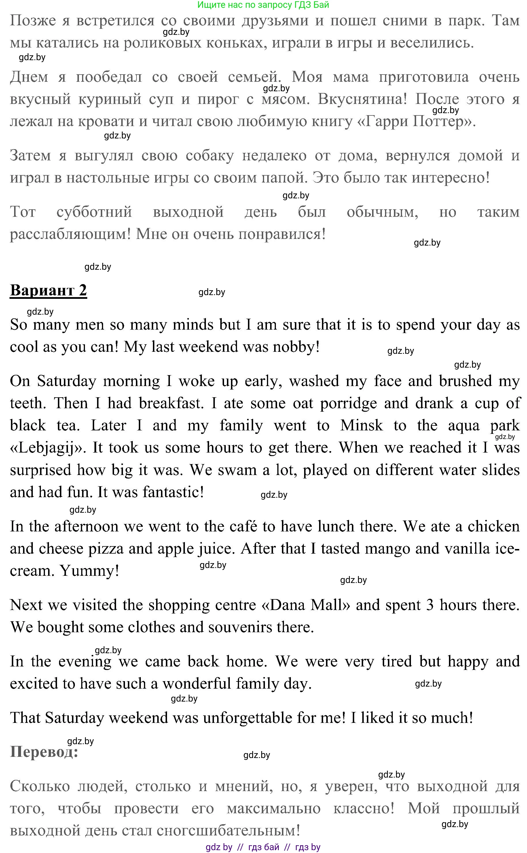 Английский язык (english), 5 класс практикум (activity book ), авторы: Демченко Наталья Валентиновна, Севрюкова Татьяна Юрьевна, Наумова Елена Георгиевна, Лапицкая Людмила Михайловна (Lapitskaya Ludmila), Юхнель Наталья Валентиновна, издательство Аверсэв, Минск, 2019, зелёного цвета, Часть 1, страница 39, номер 3, Решение 1 (продолжение 2)