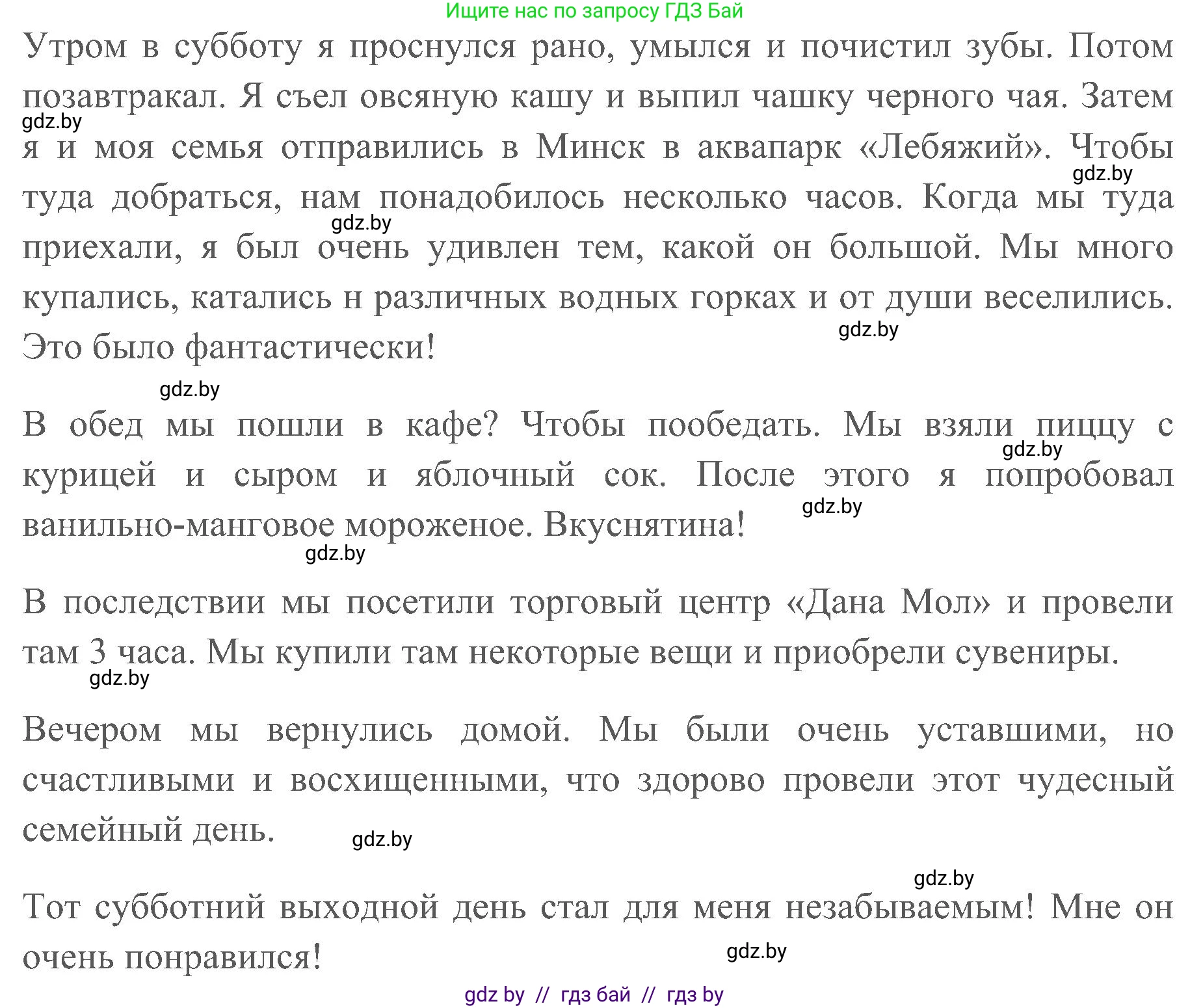 Английский язык (english), 5 класс практикум (activity book ), авторы: Демченко Наталья Валентиновна, Севрюкова Татьяна Юрьевна, Наумова Елена Георгиевна, Лапицкая Людмила Михайловна (Lapitskaya Ludmila), Юхнель Наталья Валентиновна, издательство Аверсэв, Минск, 2019, зелёного цвета, Часть 1, страница 39, номер 3, Решение 1 (продолжение 3)