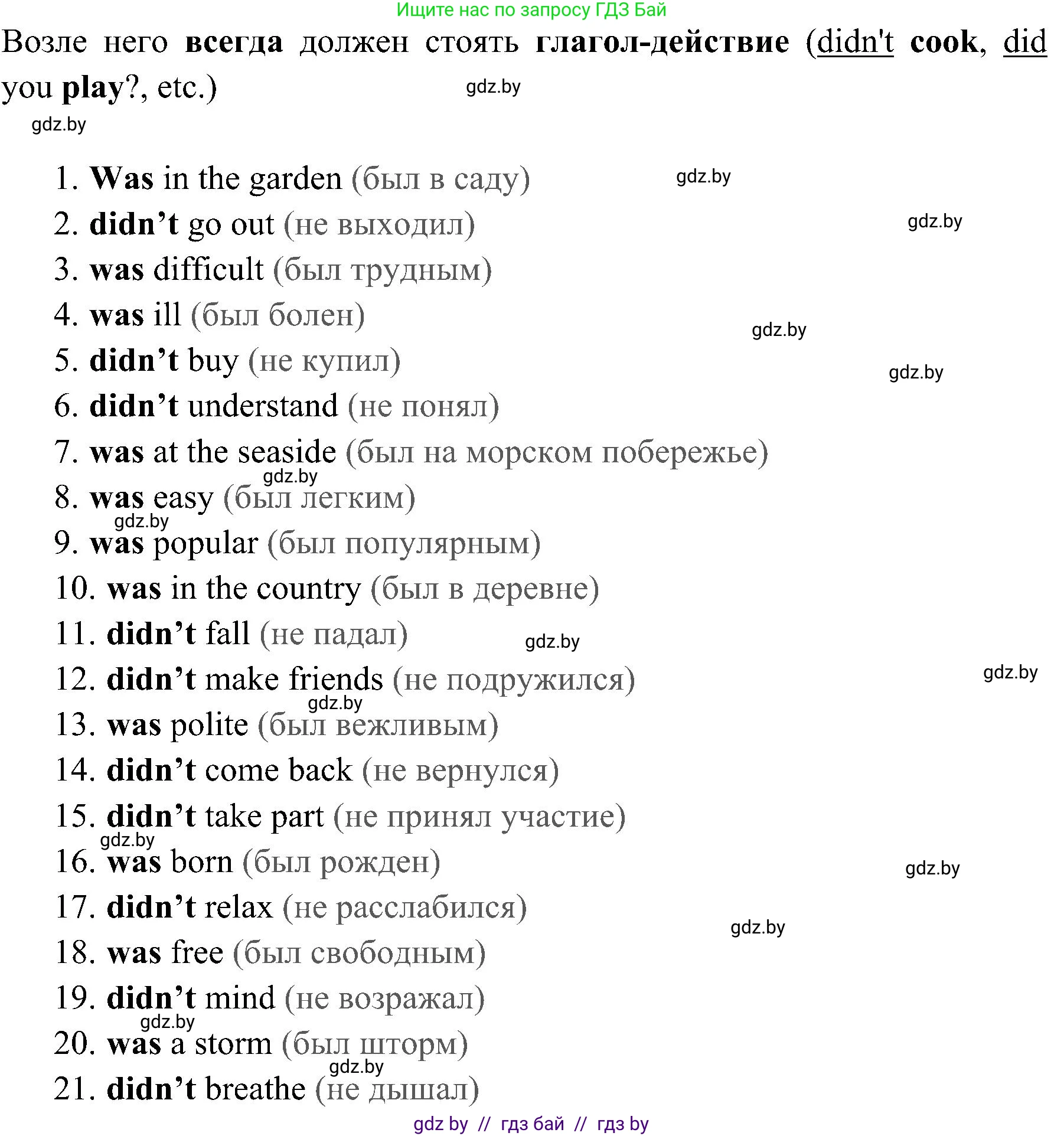 Английский язык (english), 5 класс практикум (activity book ), авторы: Демченко Наталья Валентиновна, Севрюкова Татьяна Юрьевна, Наумова Елена Георгиевна, Лапицкая Людмила Михайловна (Lapitskaya Ludmila), Юхнель Наталья Валентиновна, издательство Аверсэв, Минск, 2019, зелёного цвета, Часть 1, страница 39, номер 2, Решение 1 (продолжение 2)