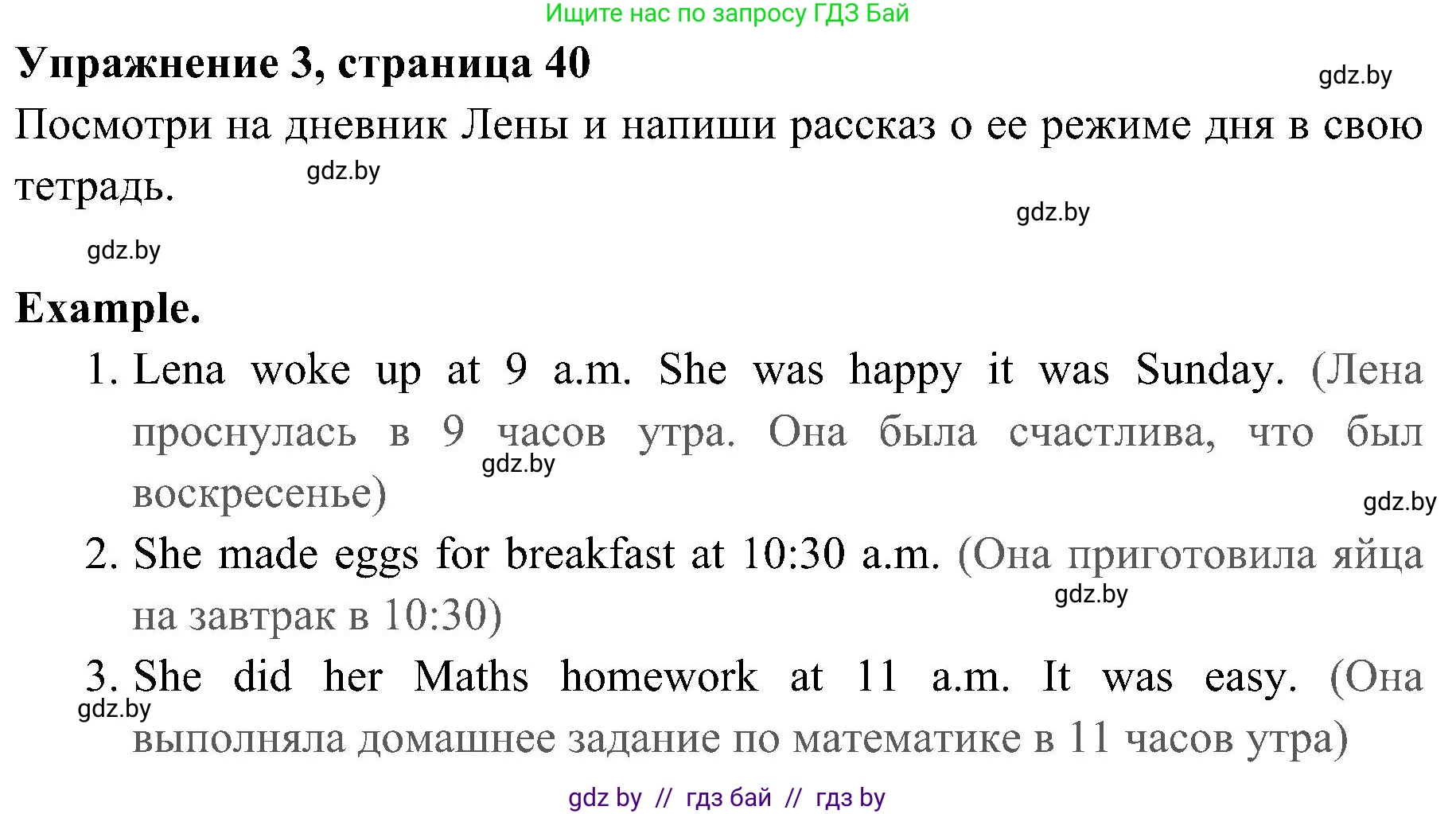 Английский язык (english), 5 класс практикум (activity book ), авторы: Демченко Наталья Валентиновна, Севрюкова Татьяна Юрьевна, Наумова Елена Георгиевна, Лапицкая Людмила Михайловна (Lapitskaya Ludmila), Юхнель Наталья Валентиновна, издательство Аверсэв, Минск, 2019, зелёного цвета, Часть 1, страница 40, номер 3, Решение 1