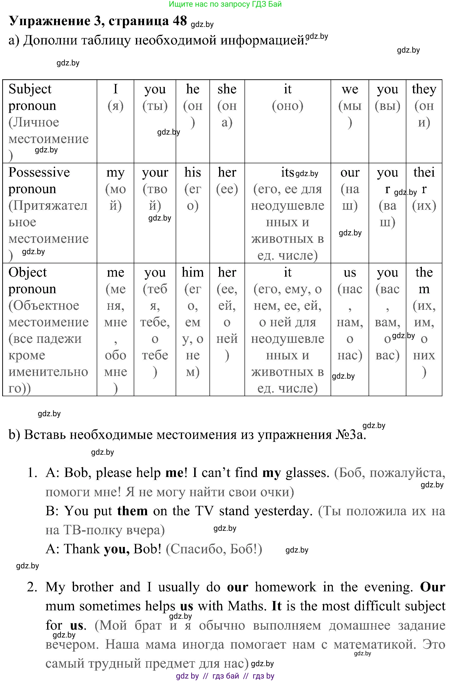 Английский язык (english), 5 класс практикум (activity book ), авторы: Демченко Наталья Валентиновна, Севрюкова Татьяна Юрьевна, Наумова Елена Георгиевна, Лапицкая Людмила Михайловна (Lapitskaya Ludmila), Юхнель Наталья Валентиновна, издательство Аверсэв, Минск, 2019, зелёного цвета, Часть 1, страница 48, номер 3, Решение 1