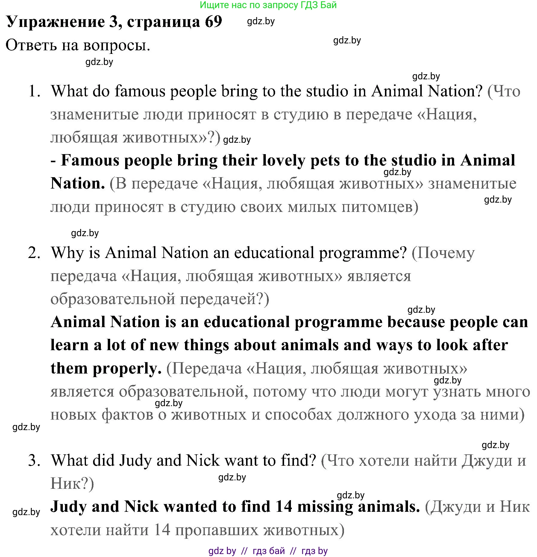 Английский язык (english), 5 класс практикум (activity book ), авторы: Демченко Наталья Валентиновна, Севрюкова Татьяна Юрьевна, Наумова Елена Георгиевна, Лапицкая Людмила Михайловна (Lapitskaya Ludmila), Юхнель Наталья Валентиновна, издательство Аверсэв, Минск, 2019, зелёного цвета, Часть 1, страница 69, номер 3, Решение 1