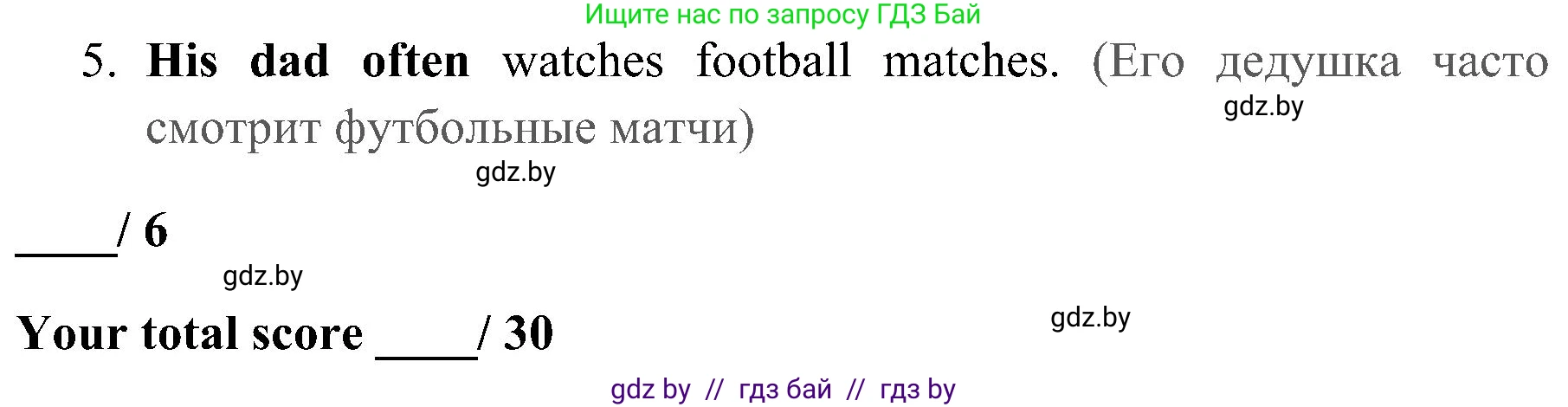 Английский язык (english), 5 класс практикум (activity book ), авторы: Демченко Наталья Валентиновна, Севрюкова Татьяна Юрьевна, Наумова Елена Георгиевна, Лапицкая Людмила Михайловна (Lapitskaya Ludmila), Юхнель Наталья Валентиновна, издательство Аверсэв, Минск, 2019, зелёного цвета, Часть 1, страница 71, номер 3, Решение 1 (продолжение 2)
