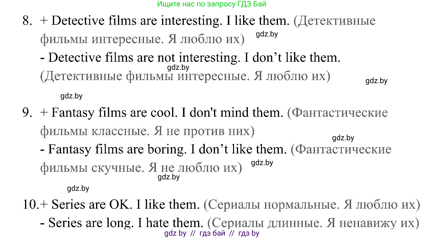 Английский язык (english), 5 класс практикум (activity book ), авторы: Демченко Наталья Валентиновна, Севрюкова Татьяна Юрьевна, Наумова Елена Георгиевна, Лапицкая Людмила Михайловна (Lapitskaya Ludmila), Юхнель Наталья Валентиновна, издательство Аверсэв, Минск, 2019, зелёного цвета, Часть 1, страница 50, номер 2, Решение 1 (продолжение 3)