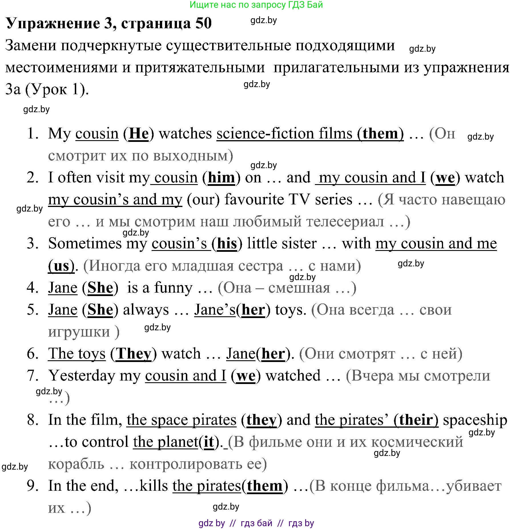 Английский язык (english), 5 класс практикум (activity book ), авторы: Демченко Наталья Валентиновна, Севрюкова Татьяна Юрьевна, Наумова Елена Георгиевна, Лапицкая Людмила Михайловна (Lapitskaya Ludmila), Юхнель Наталья Валентиновна, издательство Аверсэв, Минск, 2019, зелёного цвета, Часть 1, страница 50, номер 3, Решение 1