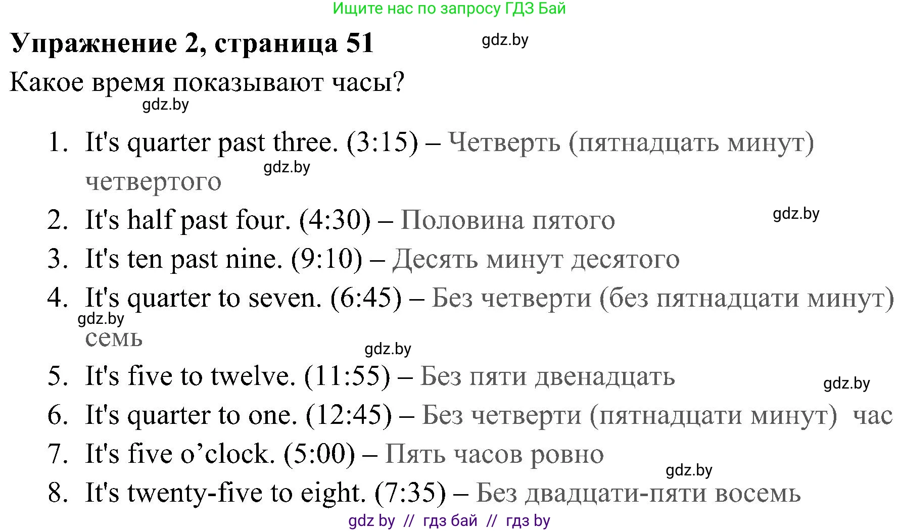 Английский язык (english), 5 класс практикум (activity book ), авторы: Демченко Наталья Валентиновна, Севрюкова Татьяна Юрьевна, Наумова Елена Георгиевна, Лапицкая Людмила Михайловна (Lapitskaya Ludmila), Юхнель Наталья Валентиновна, издательство Аверсэв, Минск, 2019, зелёного цвета, Часть 1, страница 51, номер 2, Решение 1