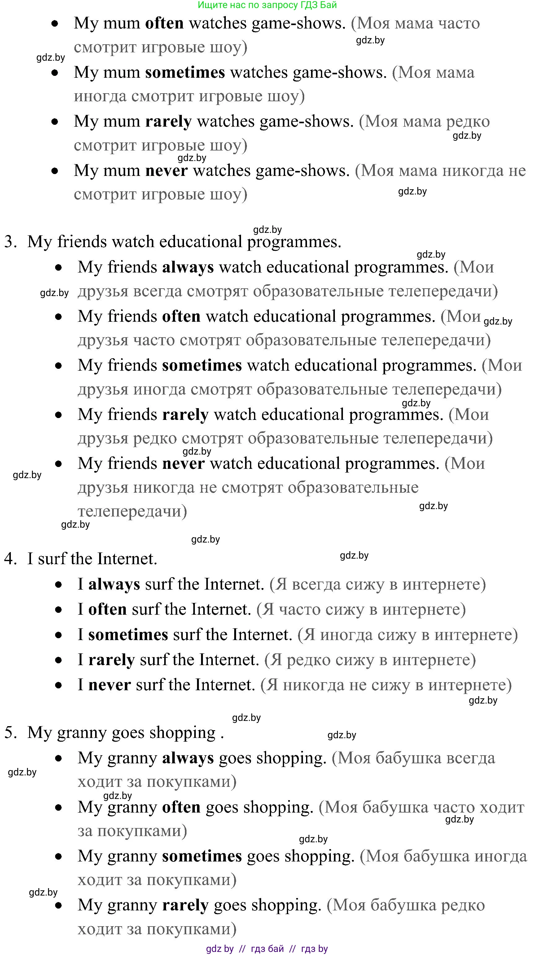 Английский язык (english), 5 класс практикум (activity book ), авторы: Демченко Наталья Валентиновна, Севрюкова Татьяна Юрьевна, Наумова Елена Георгиевна, Лапицкая Людмила Михайловна (Lapitskaya Ludmila), Юхнель Наталья Валентиновна, издательство Аверсэв, Минск, 2019, зелёного цвета, Часть 1, страница 54, номер 2, Решение 1 (продолжение 2)