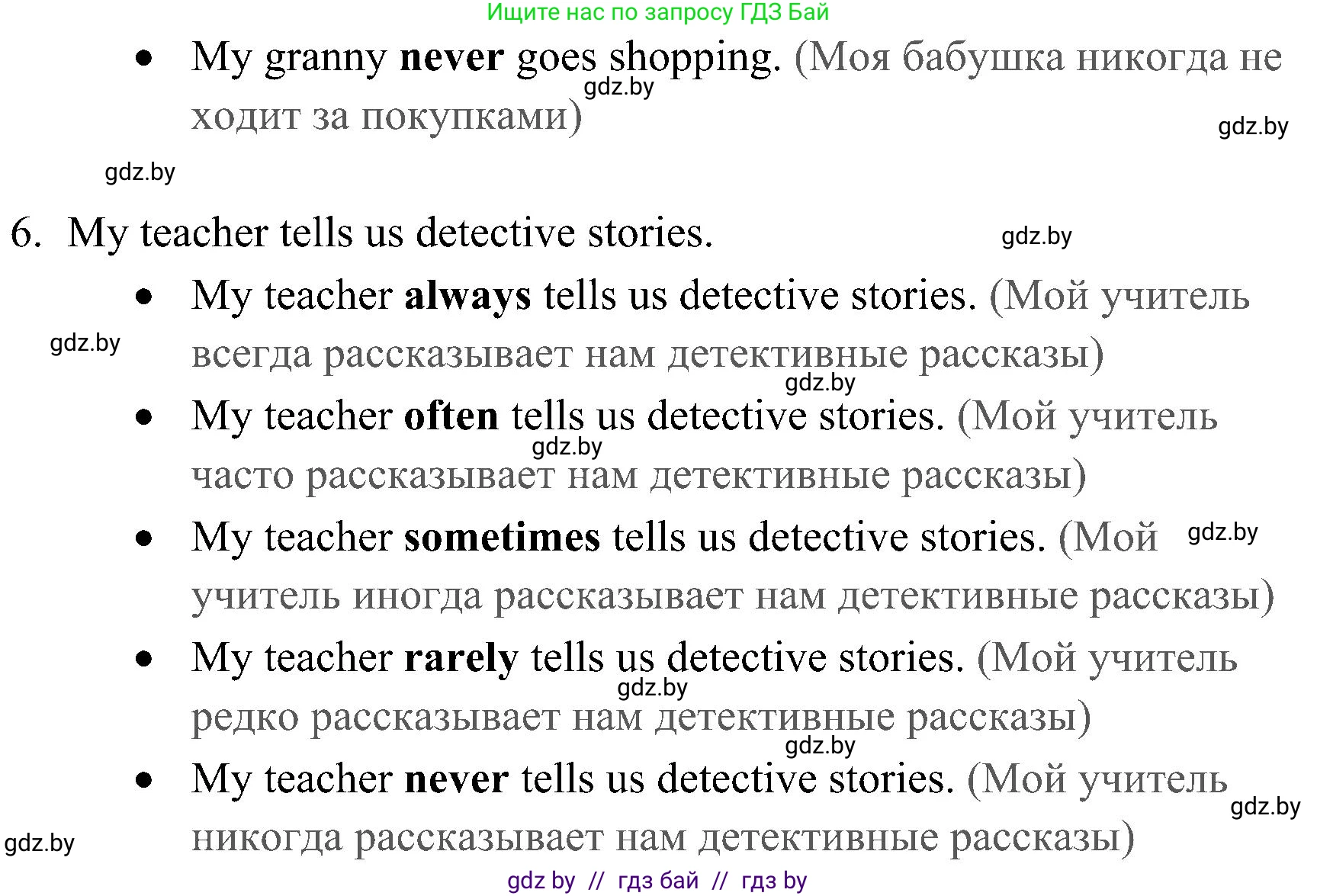 Английский язык (english), 5 класс практикум (activity book ), авторы: Демченко Наталья Валентиновна, Севрюкова Татьяна Юрьевна, Наумова Елена Георгиевна, Лапицкая Людмила Михайловна (Lapitskaya Ludmila), Юхнель Наталья Валентиновна, издательство Аверсэв, Минск, 2019, зелёного цвета, Часть 1, страница 54, номер 2, Решение 1 (продолжение 3)