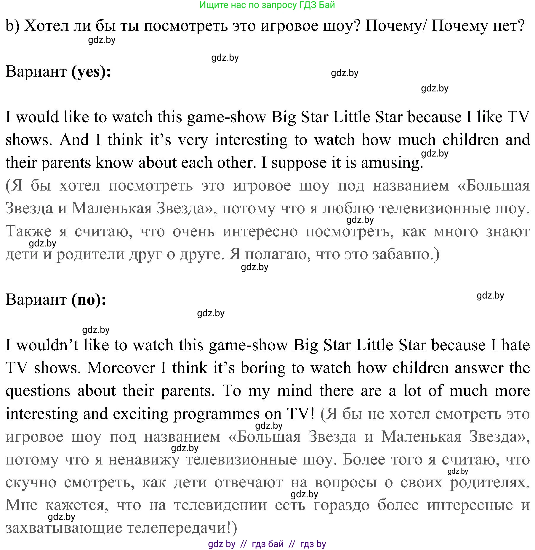 Английский язык (english), 5 класс практикум (activity book ), авторы: Демченко Наталья Валентиновна, Севрюкова Татьяна Юрьевна, Наумова Елена Георгиевна, Лапицкая Людмила Михайловна (Lapitskaya Ludmila), Юхнель Наталья Валентиновна, издательство Аверсэв, Минск, 2019, зелёного цвета, Часть 1, страница 55, номер 1, Решение 1 (продолжение 2)