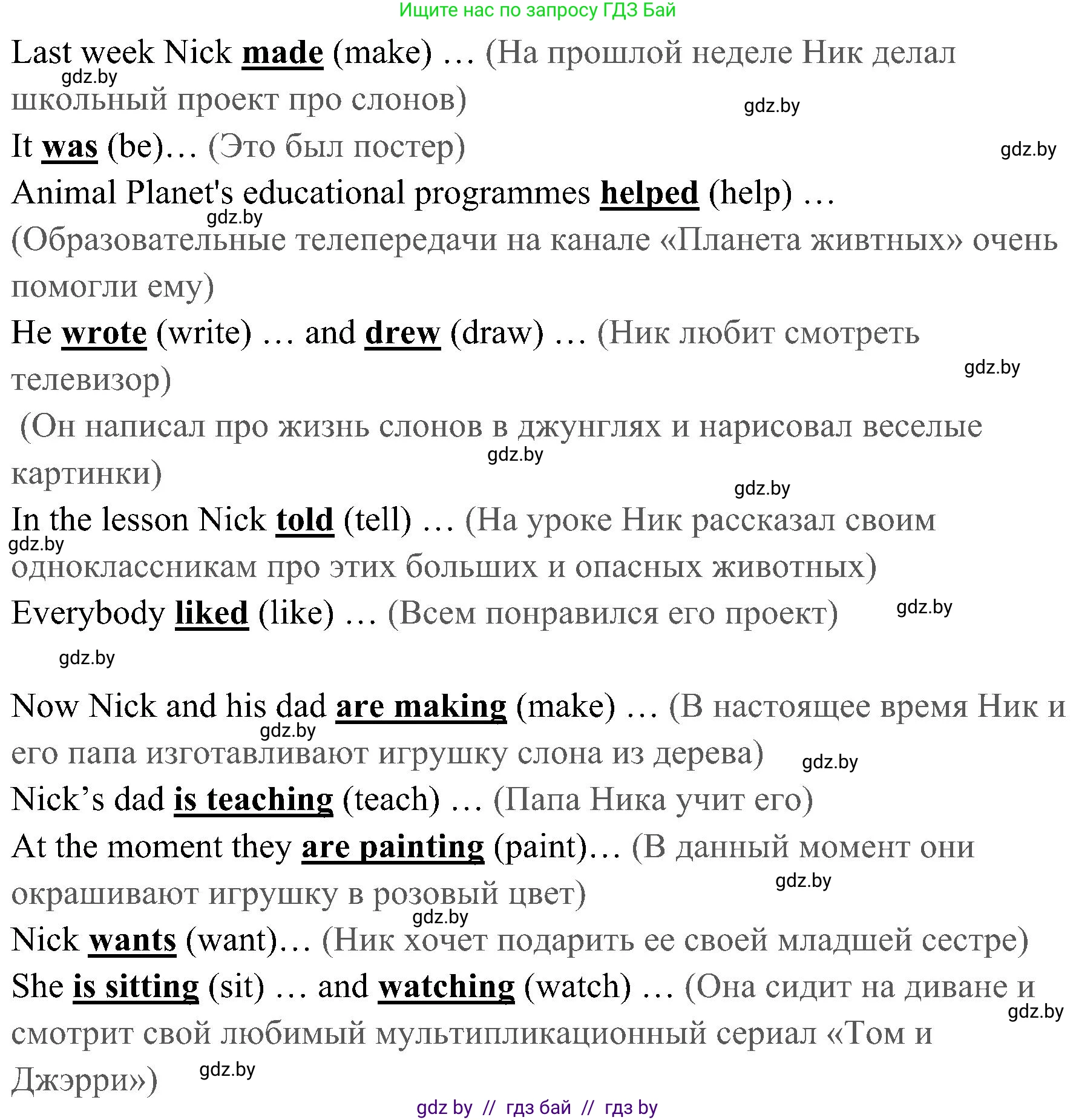 Английский язык (english), 5 класс практикум (activity book ), авторы: Демченко Наталья Валентиновна, Севрюкова Татьяна Юрьевна, Наумова Елена Георгиевна, Лапицкая Людмила Михайловна (Lapitskaya Ludmila), Юхнель Наталья Валентиновна, издательство Аверсэв, Минск, 2019, зелёного цвета, Часть 1, страница 56, номер 2, Решение 1 (продолжение 2)