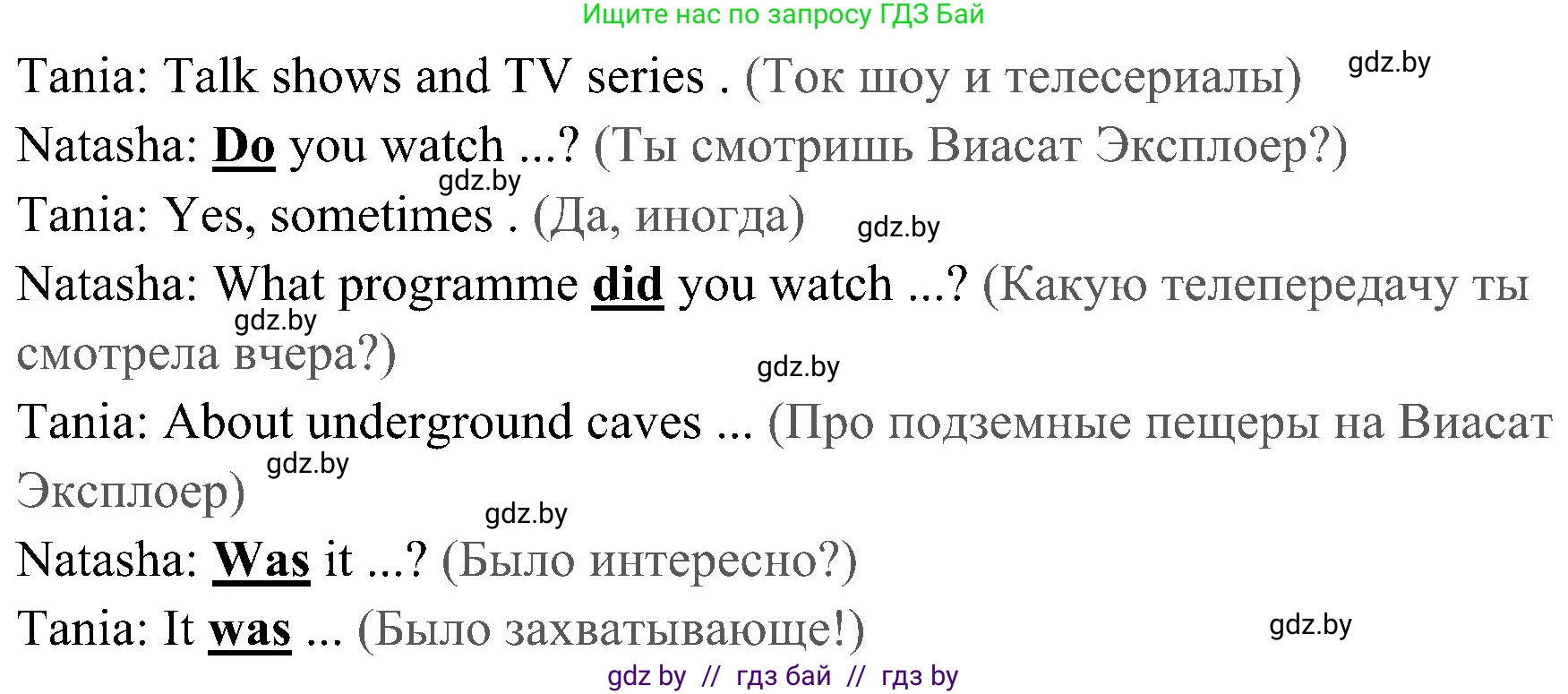 Английский язык (english), 5 класс практикум (activity book ), авторы: Демченко Наталья Валентиновна, Севрюкова Татьяна Юрьевна, Наумова Елена Георгиевна, Лапицкая Людмила Михайловна (Lapitskaya Ludmila), Юхнель Наталья Валентиновна, издательство Аверсэв, Минск, 2019, зелёного цвета, Часть 1, страница 57, номер 3, Решение 1 (продолжение 2)
