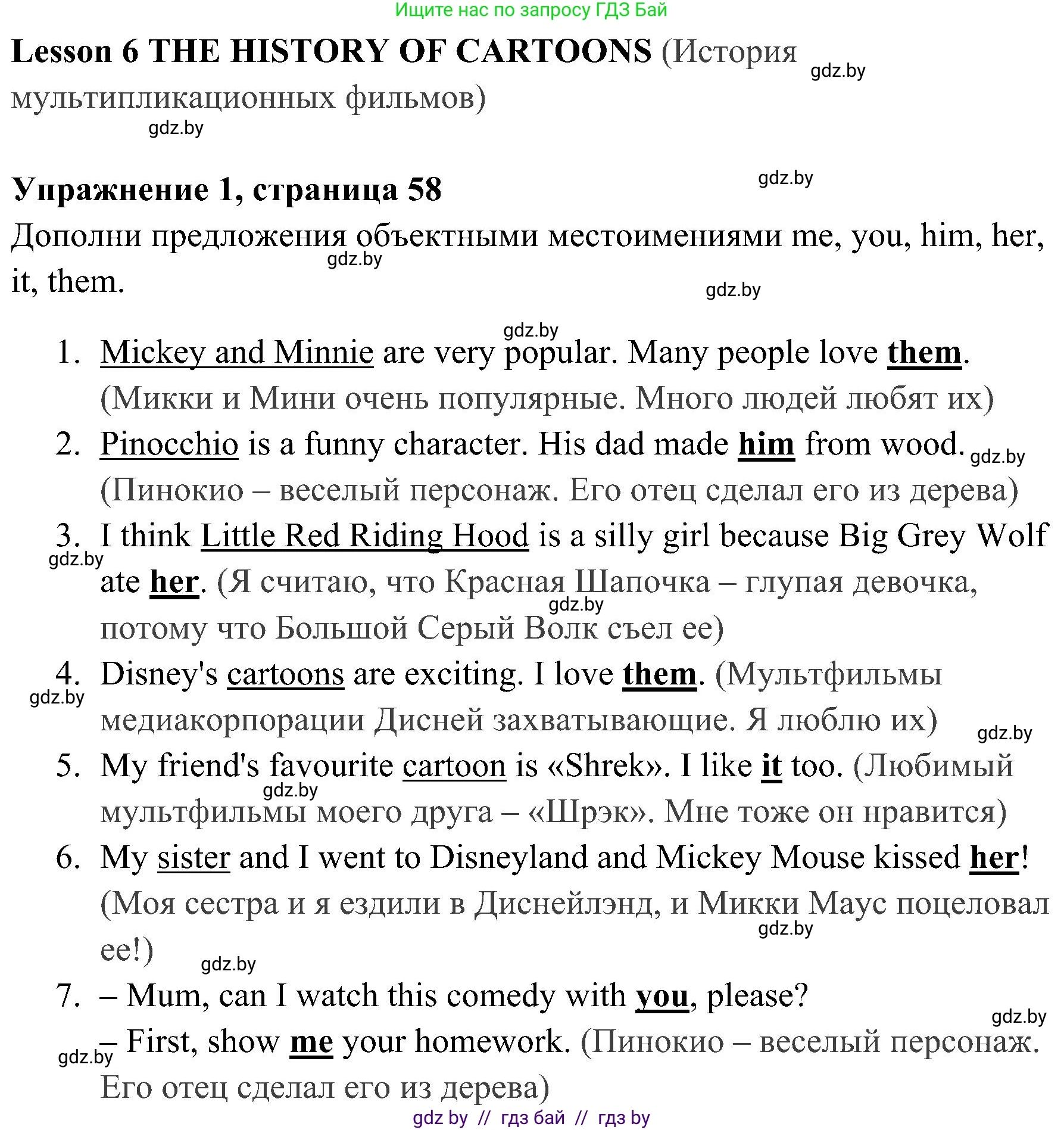 Английский язык (english), 5 класс практикум (activity book ), авторы: Демченко Наталья Валентиновна, Севрюкова Татьяна Юрьевна, Наумова Елена Георгиевна, Лапицкая Людмила Михайловна (Lapitskaya Ludmila), Юхнель Наталья Валентиновна, издательство Аверсэв, Минск, 2019, зелёного цвета, Часть 1, страница 58, номер 1, Решение 1