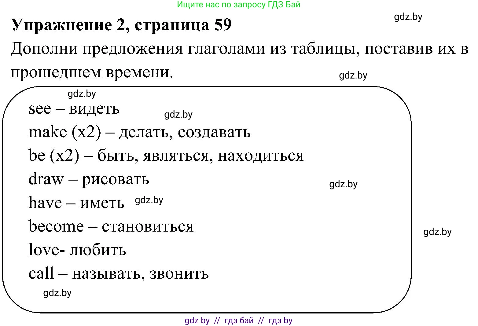 Английский язык (english), 5 класс практикум (activity book ), авторы: Демченко Наталья Валентиновна, Севрюкова Татьяна Юрьевна, Наумова Елена Георгиевна, Лапицкая Людмила Михайловна (Lapitskaya Ludmila), Юхнель Наталья Валентиновна, издательство Аверсэв, Минск, 2019, зелёного цвета, Часть 1, страница 59, номер 2, Решение 1