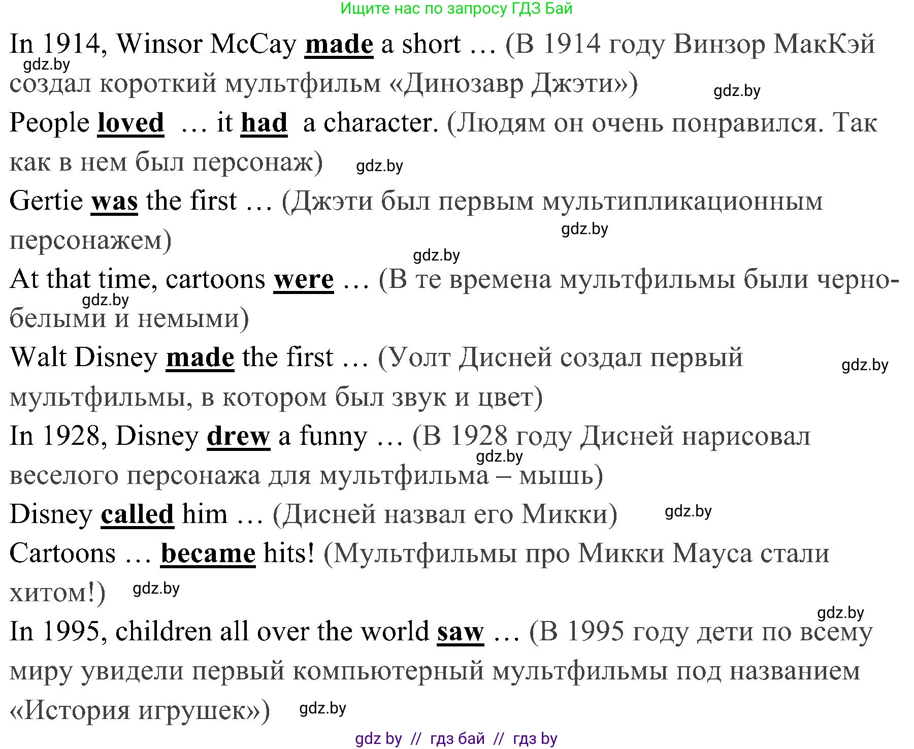 Английский язык (english), 5 класс практикум (activity book ), авторы: Демченко Наталья Валентиновна, Севрюкова Татьяна Юрьевна, Наумова Елена Георгиевна, Лапицкая Людмила Михайловна (Lapitskaya Ludmila), Юхнель Наталья Валентиновна, издательство Аверсэв, Минск, 2019, зелёного цвета, Часть 1, страница 59, номер 2, Решение 1 (продолжение 2)