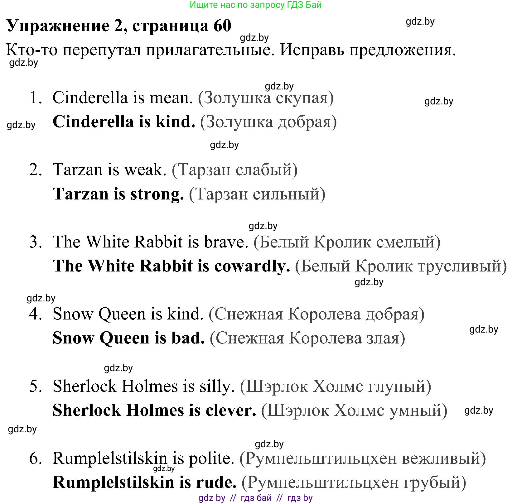 Английский язык (english), 5 класс практикум (activity book ), авторы: Демченко Наталья Валентиновна, Севрюкова Татьяна Юрьевна, Наумова Елена Георгиевна, Лапицкая Людмила Михайловна (Lapitskaya Ludmila), Юхнель Наталья Валентиновна, издательство Аверсэв, Минск, 2019, зелёного цвета, Часть 1, страница 60, номер 2, Решение 1