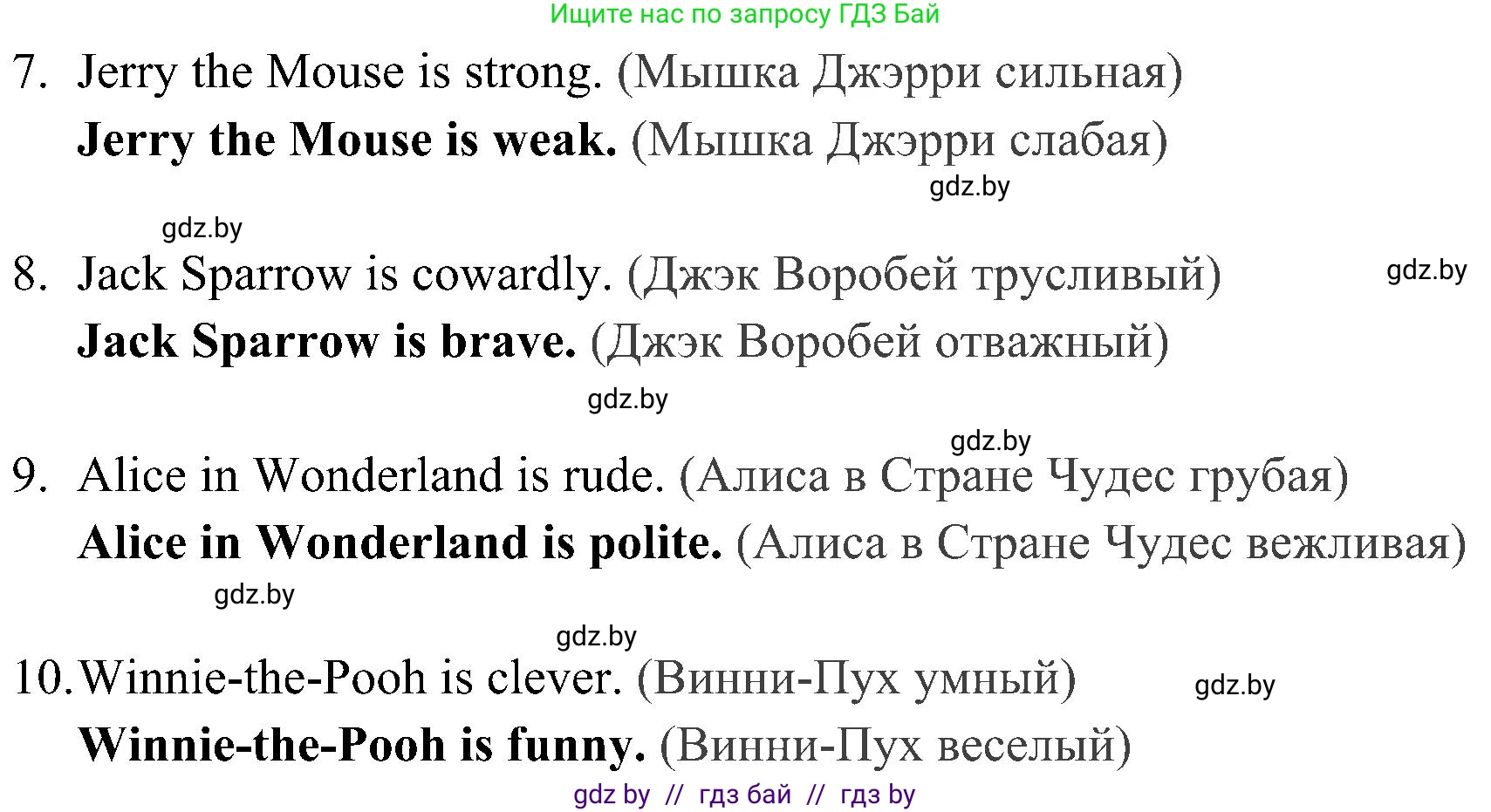Английский язык (english), 5 класс практикум (activity book ), авторы: Демченко Наталья Валентиновна, Севрюкова Татьяна Юрьевна, Наумова Елена Георгиевна, Лапицкая Людмила Михайловна (Lapitskaya Ludmila), Юхнель Наталья Валентиновна, издательство Аверсэв, Минск, 2019, зелёного цвета, Часть 1, страница 60, номер 2, Решение 1 (продолжение 2)